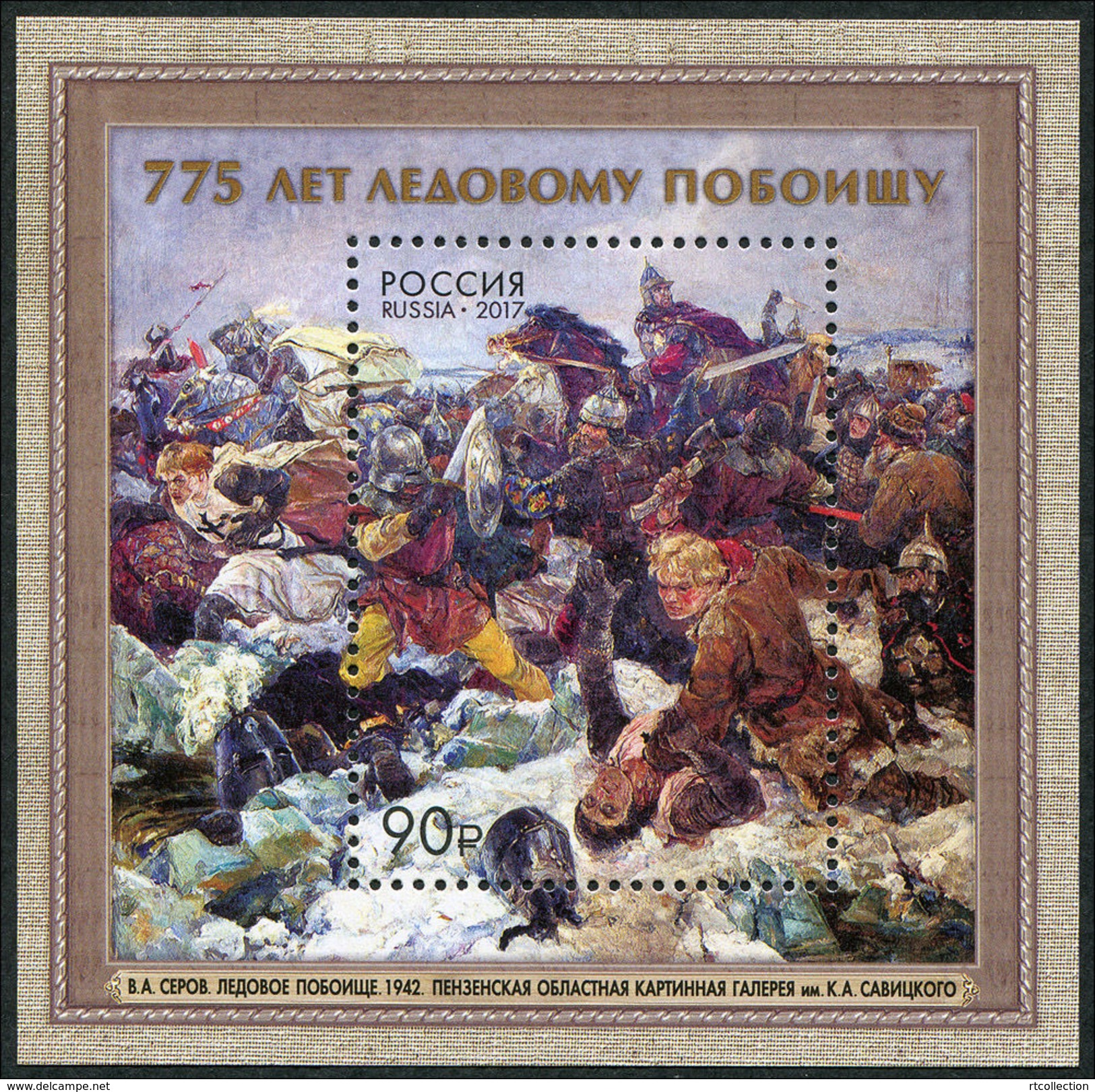 Russia 2017 Battle On The Ice 750th Anniv Mailitaria Militay War History Art Painting Serov Celebrations S/S Stamp MNH - Collezioni