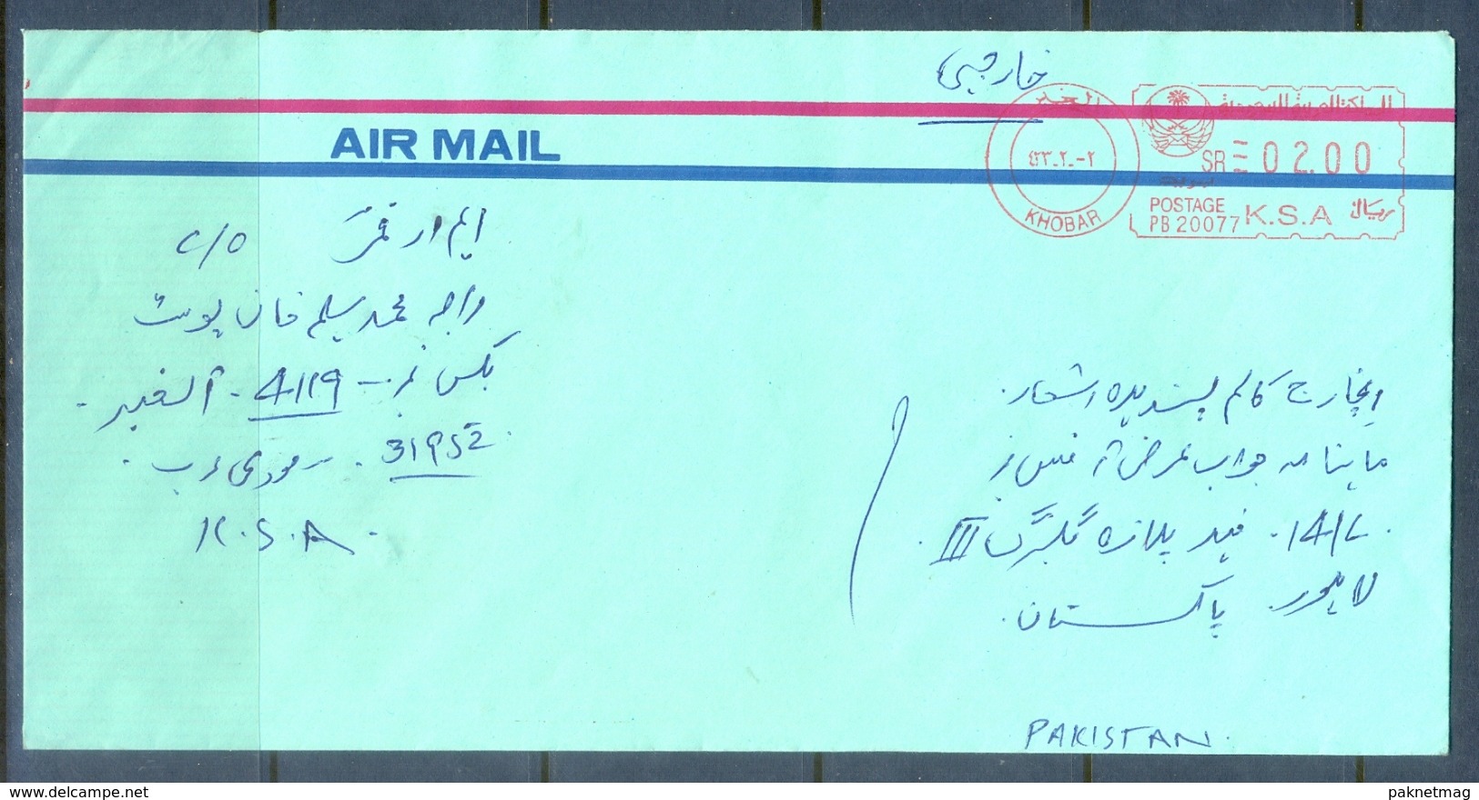 C264- Post From Saudi Arabia To Pakistan Meter Mark Stamp. - Saudi Arabia