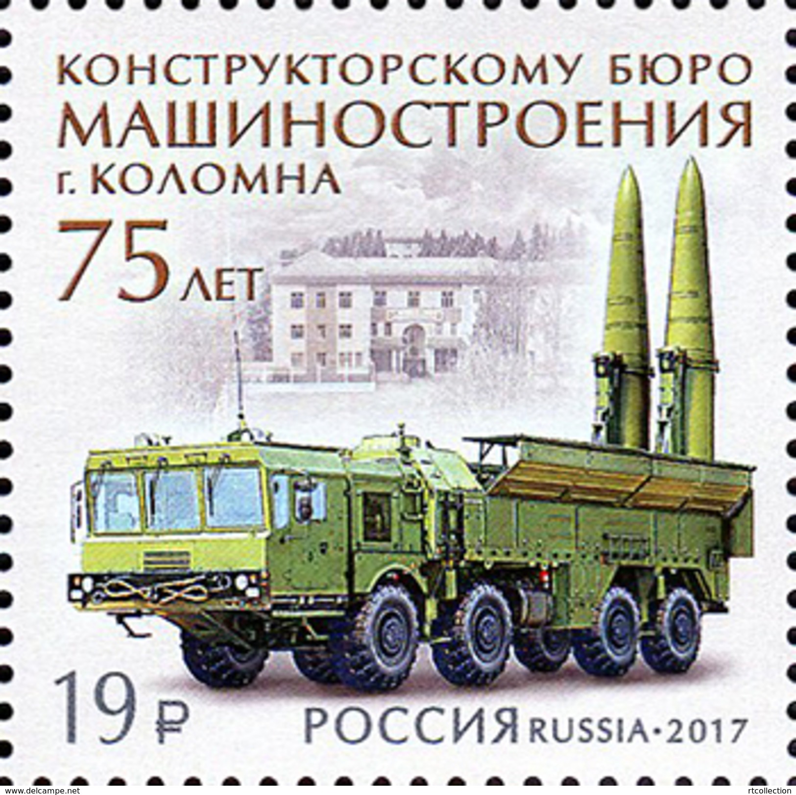 Russia 2017 - One 75th Anni Mechanical Engineering Design Bureau Rocket ISKANDER Transport Sciences Celebration Stamp - Vrachtwagens