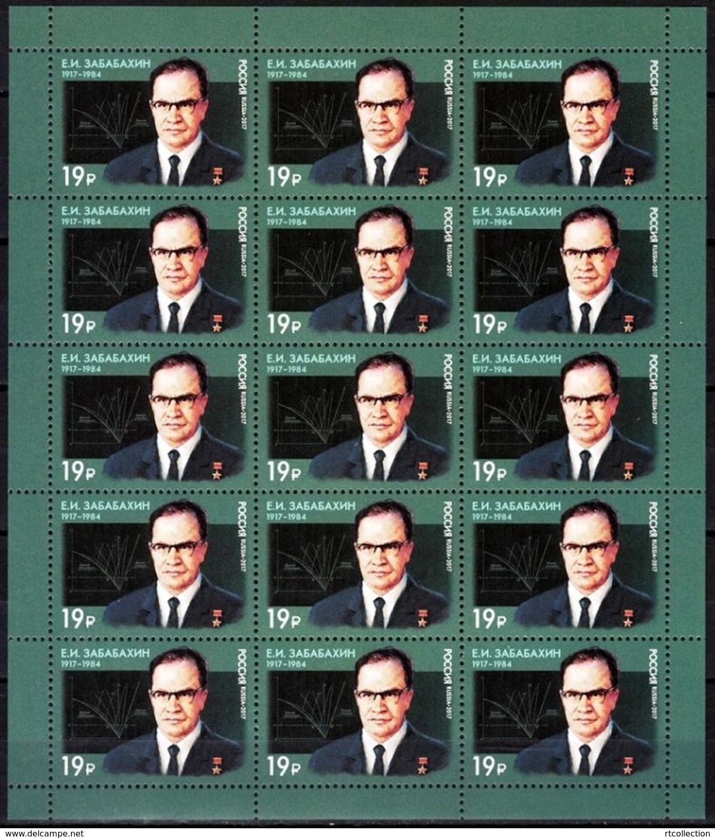 Russia 2017 100th Birth Anniv Yevgeny Zababakhin Nuclear Physicist Celebration Famous People Sciences Stamps Michel 2209 - Feuilles Complètes