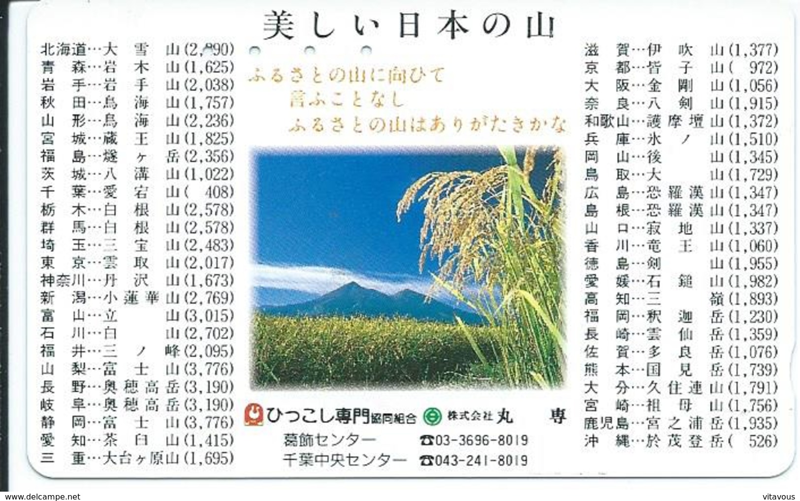 Carte Calendrier  Calendar (S. 65) - Otros - Asia