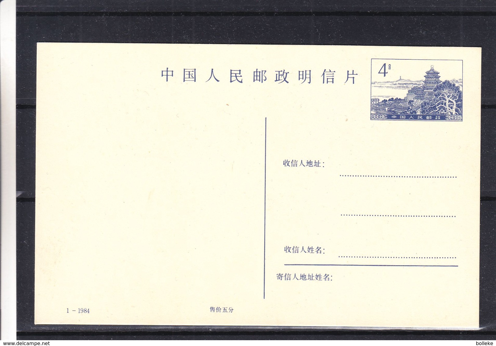 Chine - Carte Postale De 1984 - Entier Postal Neuf - Cartes Postales