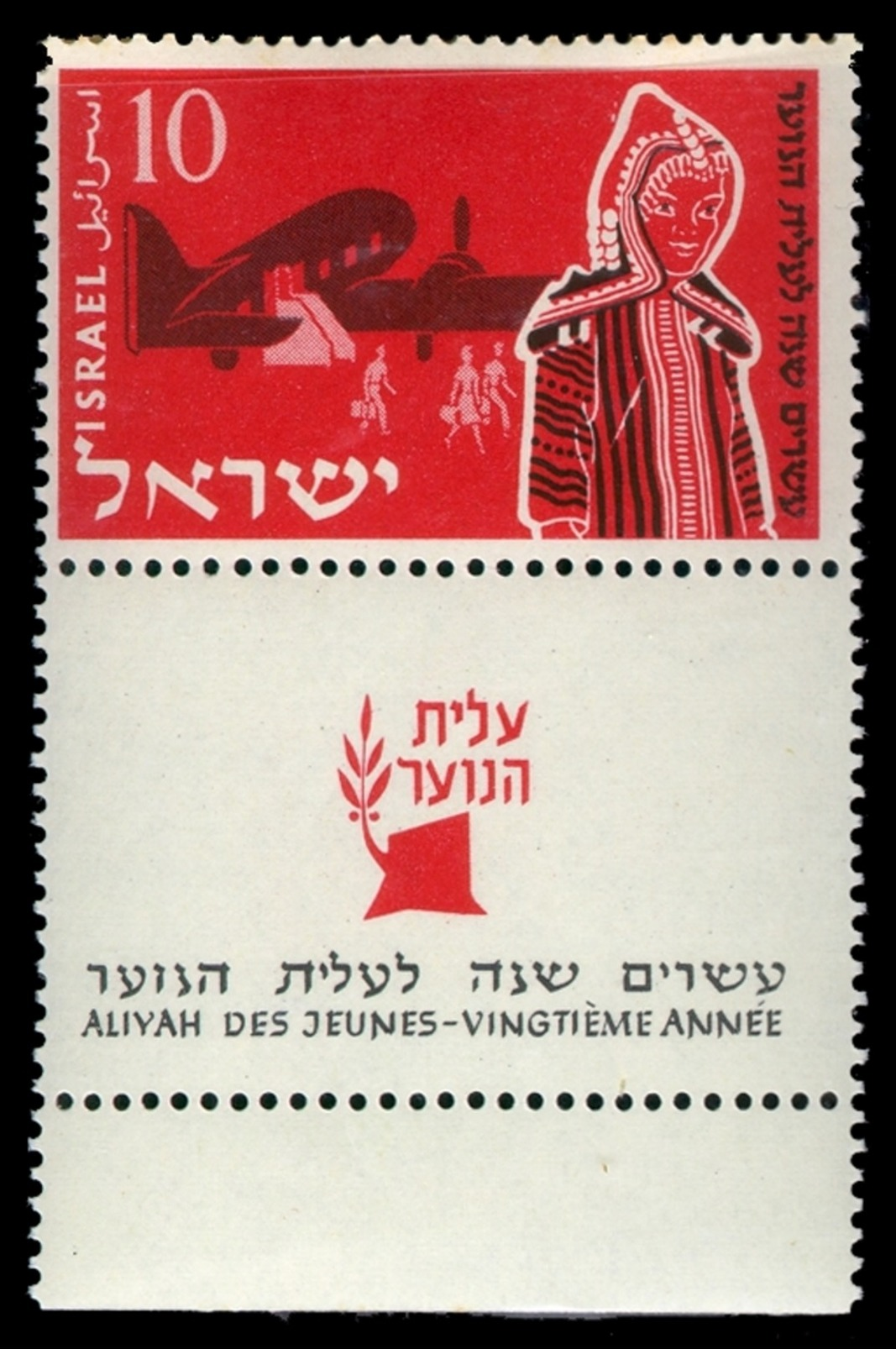 Israel 1955 , 20 Th Anniversary Of Youth Aliyah (Immigration)  - FULL SET - MNH - Ongebruikt (met Tabs)