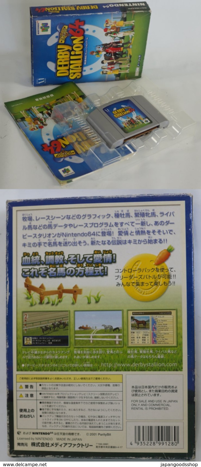 N64 Japanese : Derby Stallion 64 NUS-P-NDAJ(JPN) - Nintendo 64