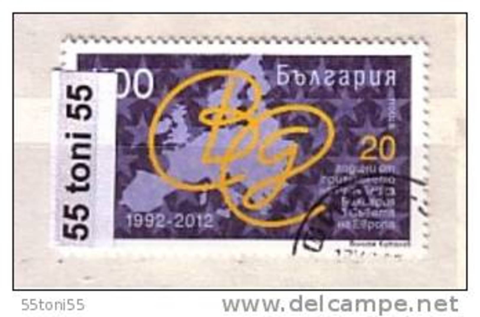 2012 20 Years Bulgaria In The Council Of Europe 1v.- Used/oblit.(O) BULGARIA / BULGARIE - Gebraucht