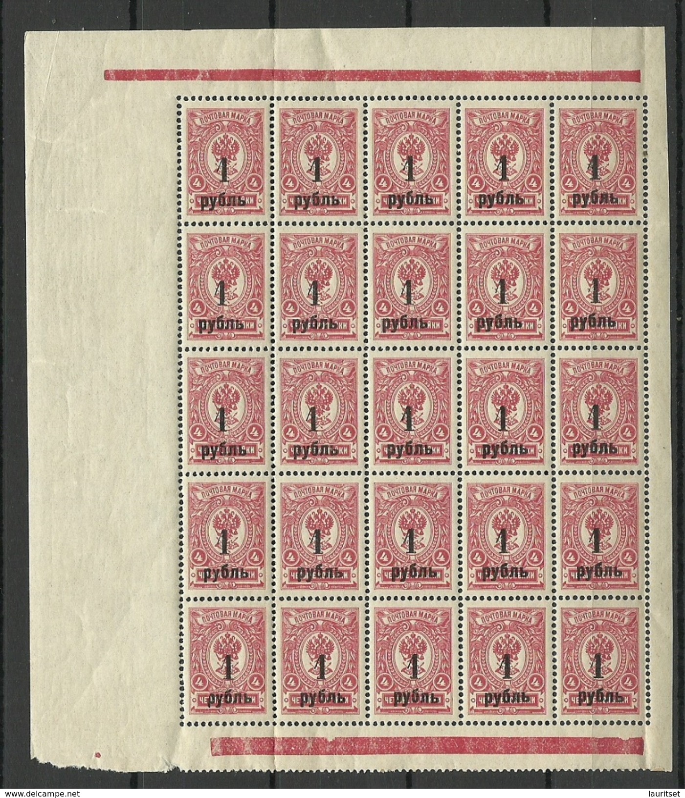 RUSSLAND RUSSIA 1919/20 Sibirien Michel 4 A Civil War Koltschak Army In 25-Block (1/4 Of Sheet) MNH - Sibirien Und Fernost