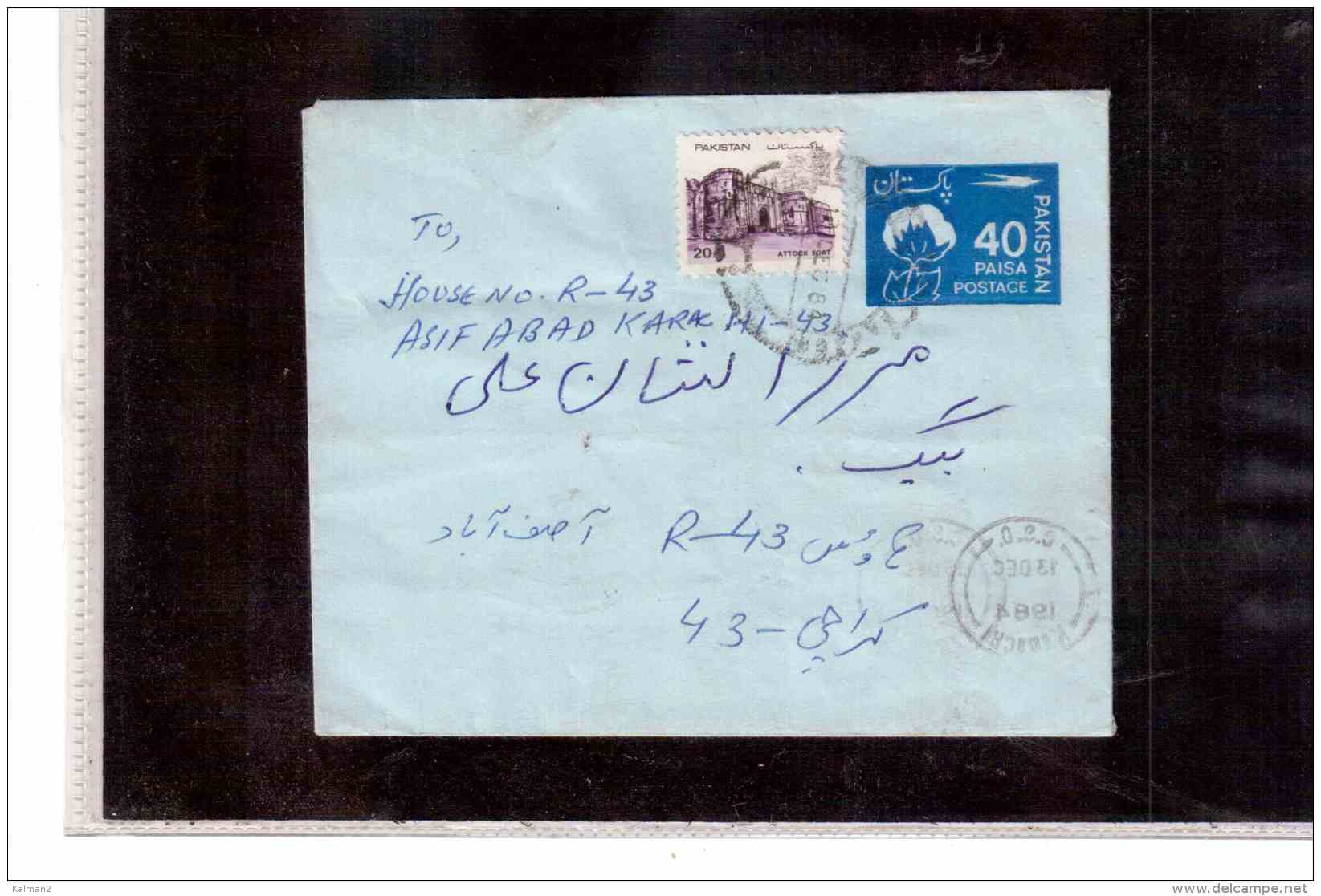 TEM9536   -   PAKISTAN  /    ENTIRE     40  Paisa     CIRCULATED - Pakistan