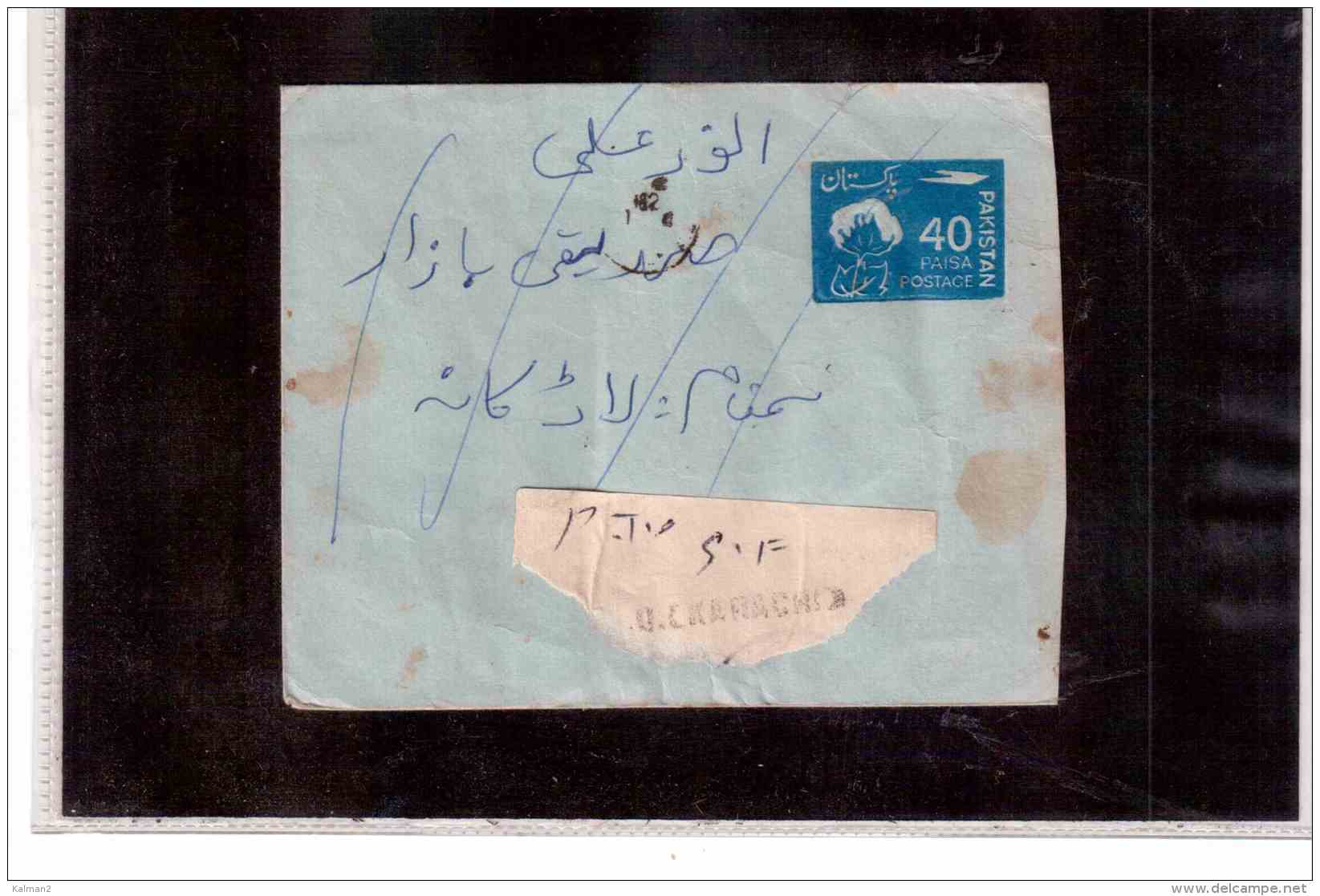 TEM9538   -   PAKISTAN  /    ENTIRE     40  Paisa     CIRCULATED - Pakistan