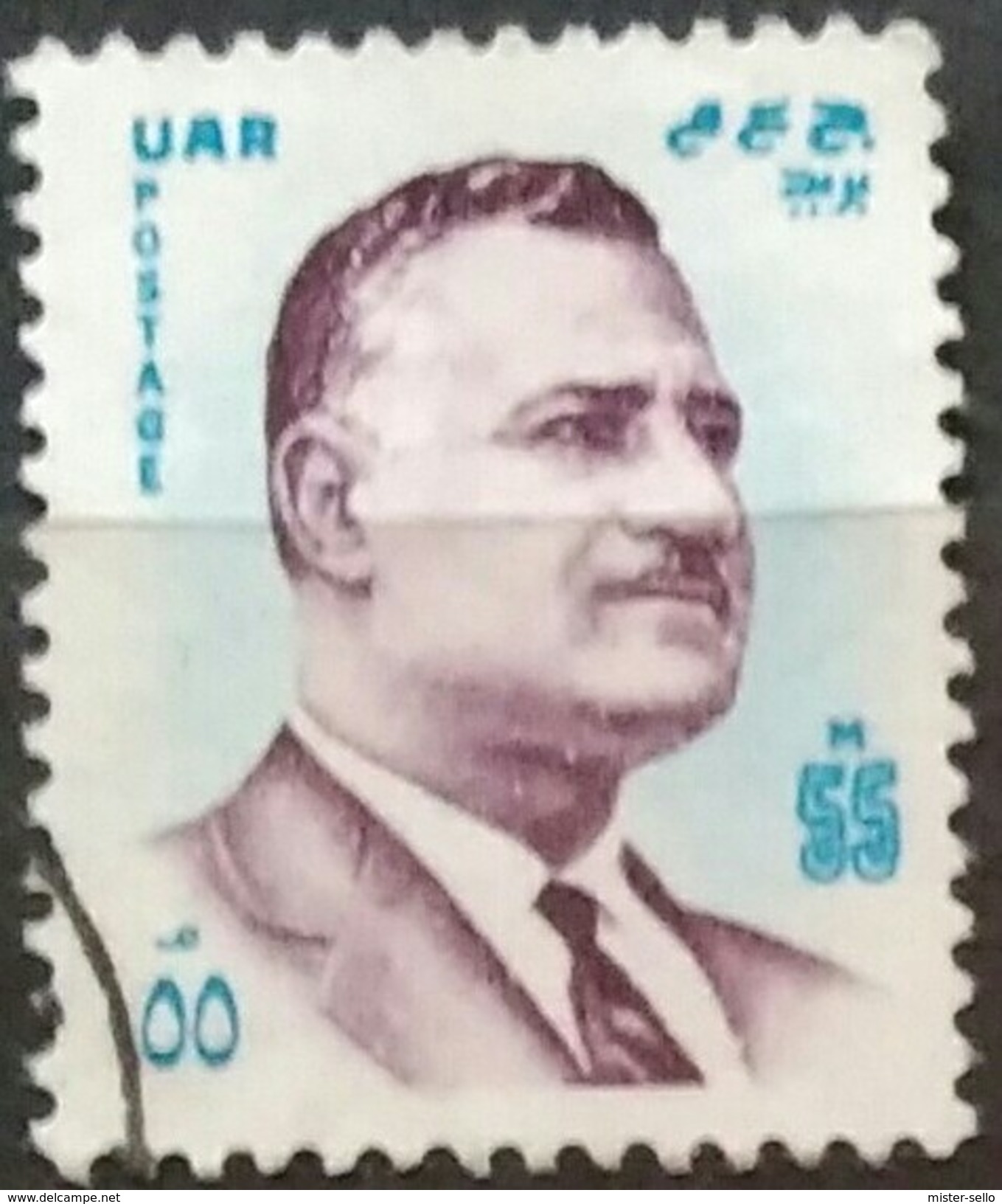 EGIPTO UAR 1971 Presidente Genial Abdel Nasser. USADO - USED. - Gebraucht