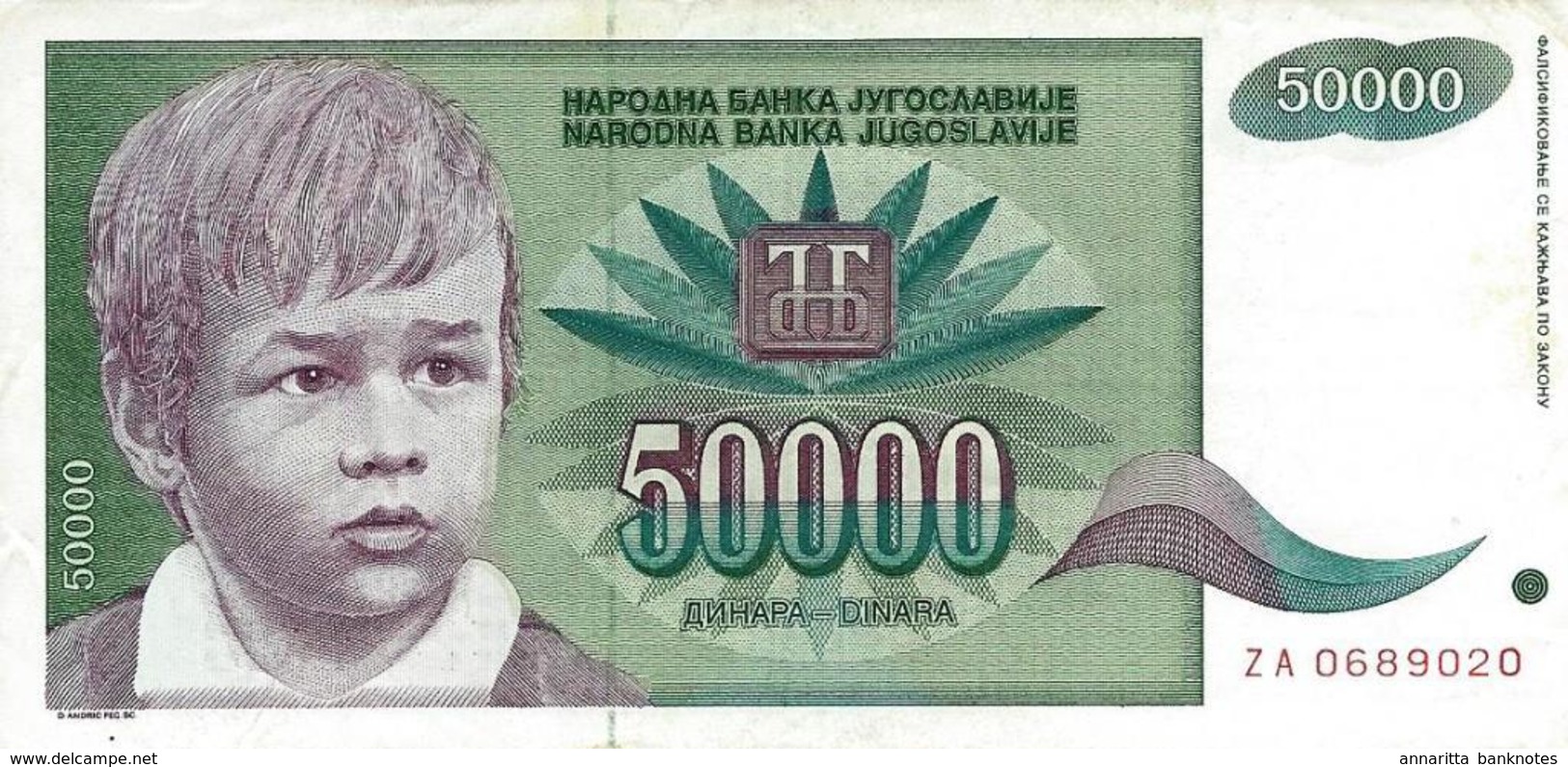 YUGOSLAVIA 50000 DINARA 1992 P-117r VF REPLACEMENT S/N ZA 0689020 [YU117rep] - Jugoslavia