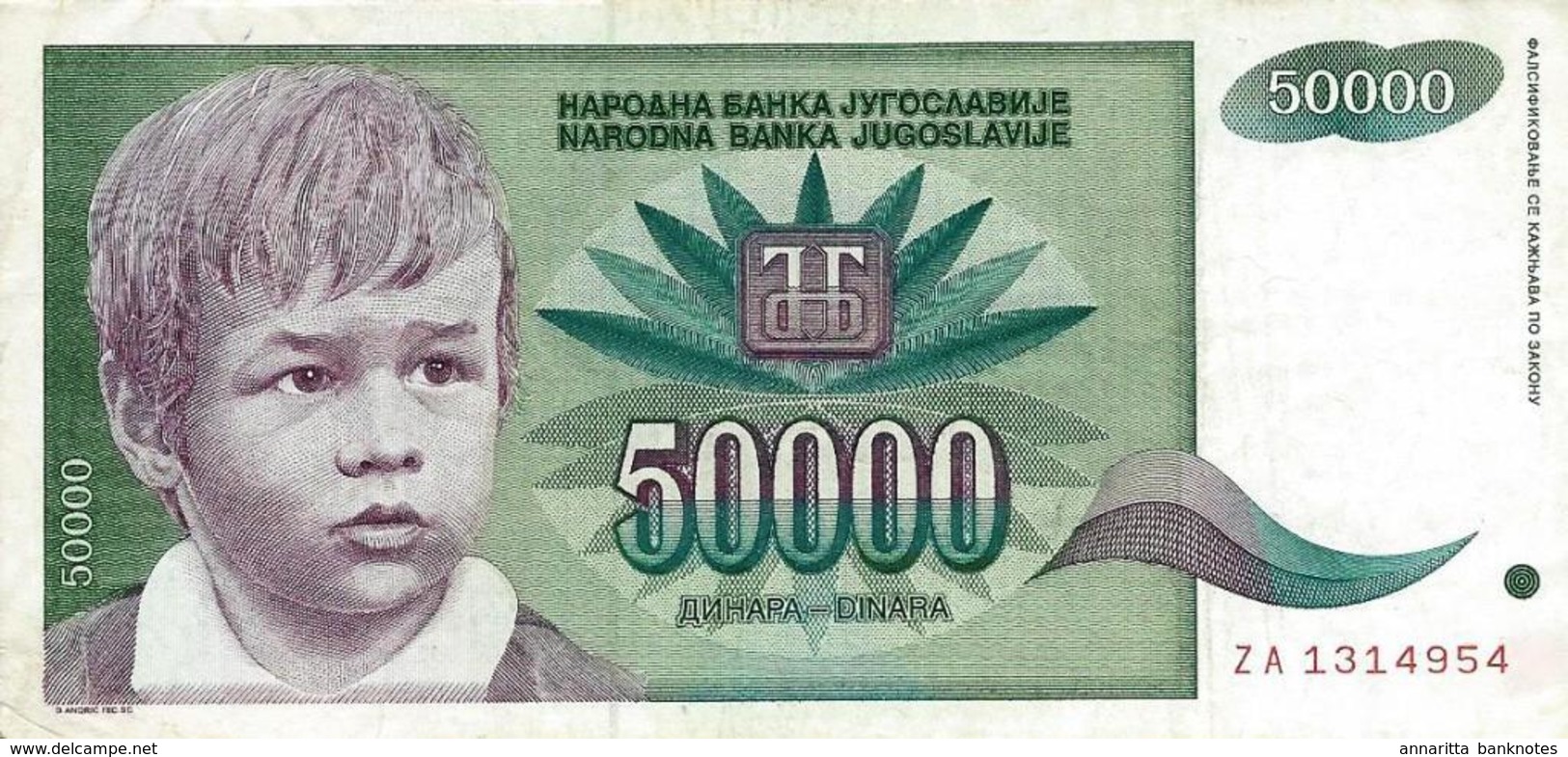 YOUGOSLAVIE 50000 DINARA 1992 P-117r TTB REPLACEMENT S/N ZA 1314954 [YU117rep] - Yugoslavia