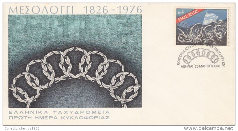 61039- MISSOLONGHI BATTLE, GREEK INDEPENDENCE WAR, COVER FDC, 1976, GREECE - FDC