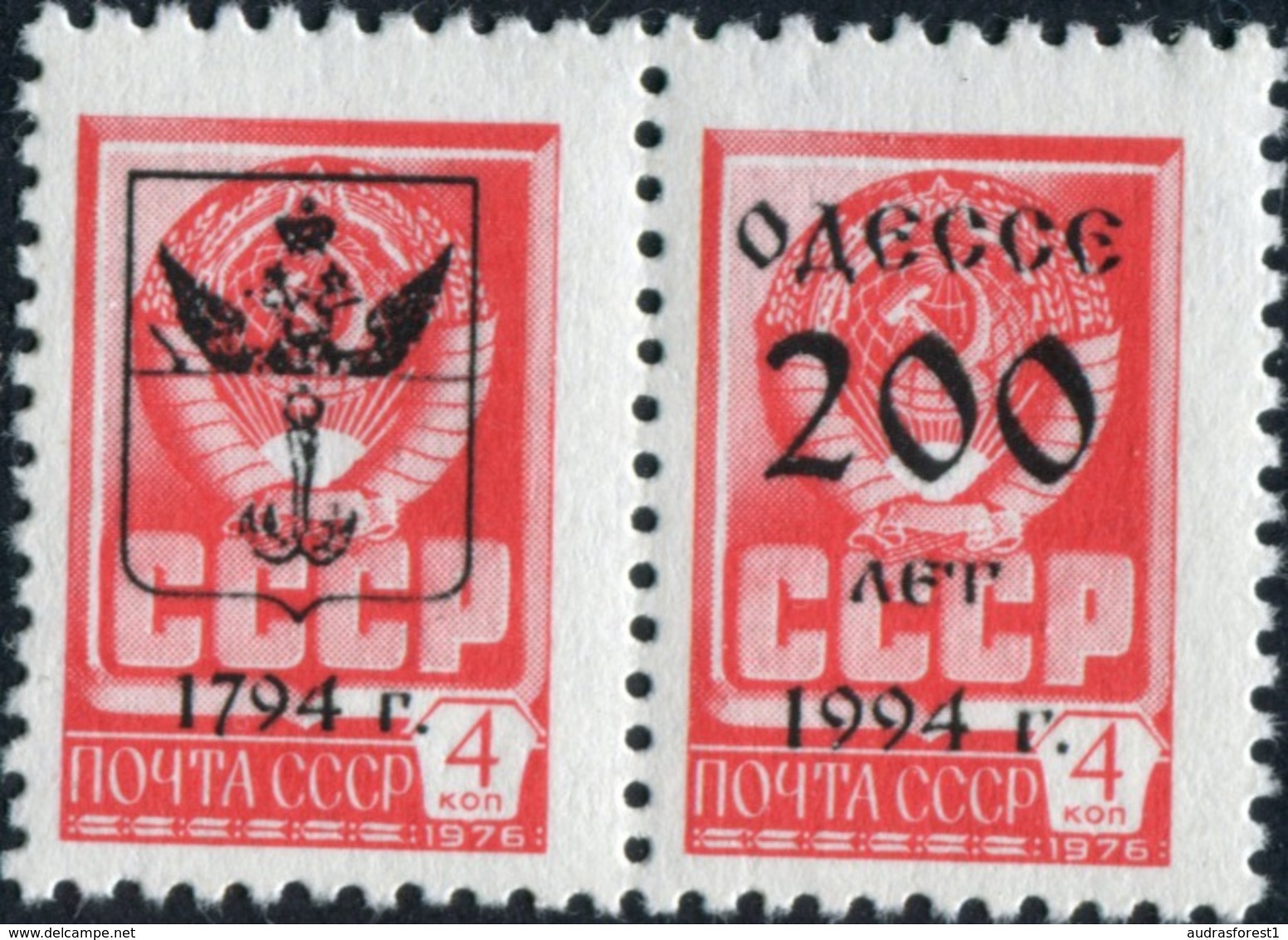 ODESSA Black Coat Of Arms Overprint On 1976 4k USSR Definitive Joined Pair Of Stamps Issued In 1994 Ukraine Local Post; - Ukraine