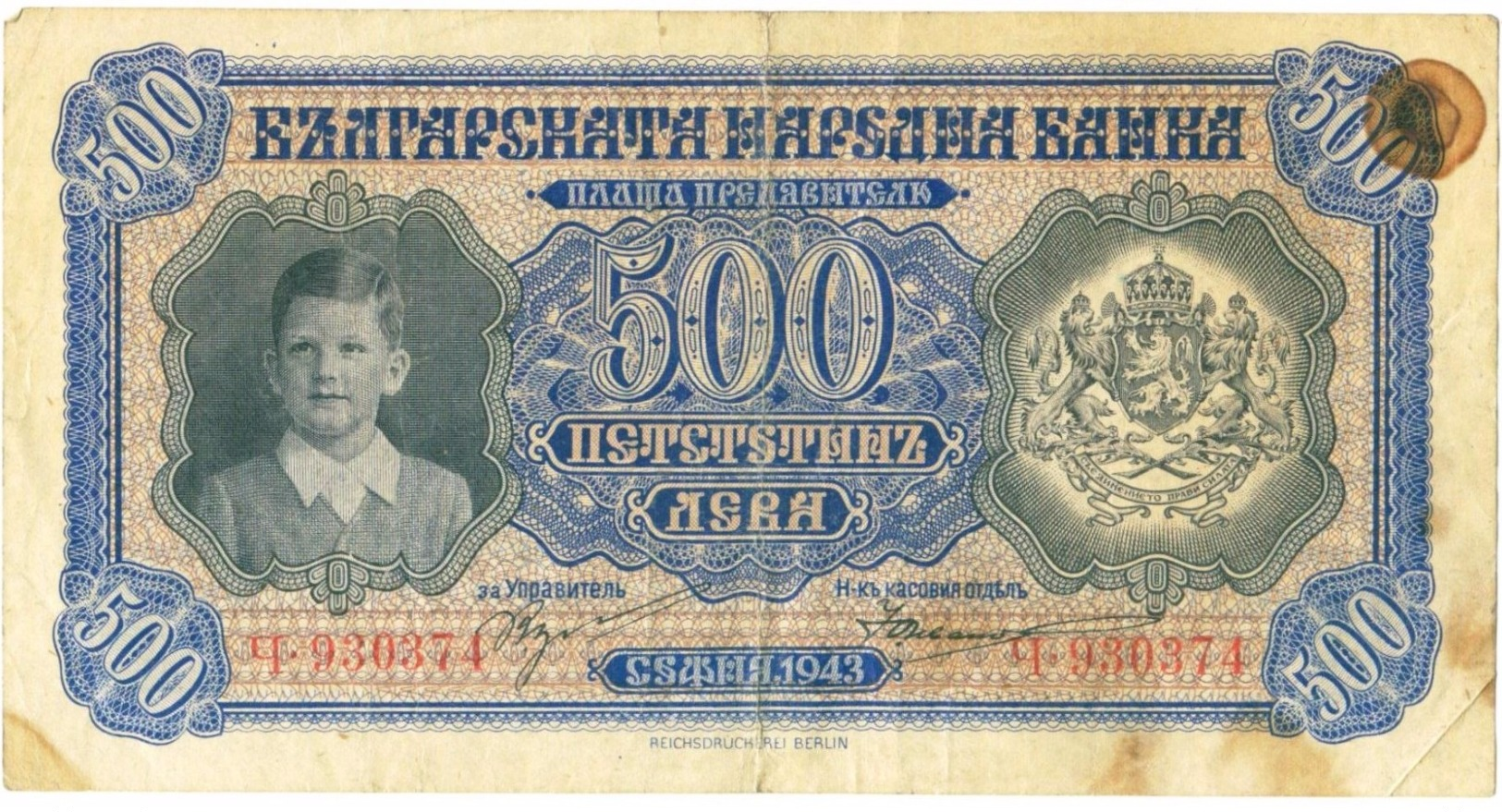 Bulgaria 500 Lev 1943 - Bulgarie