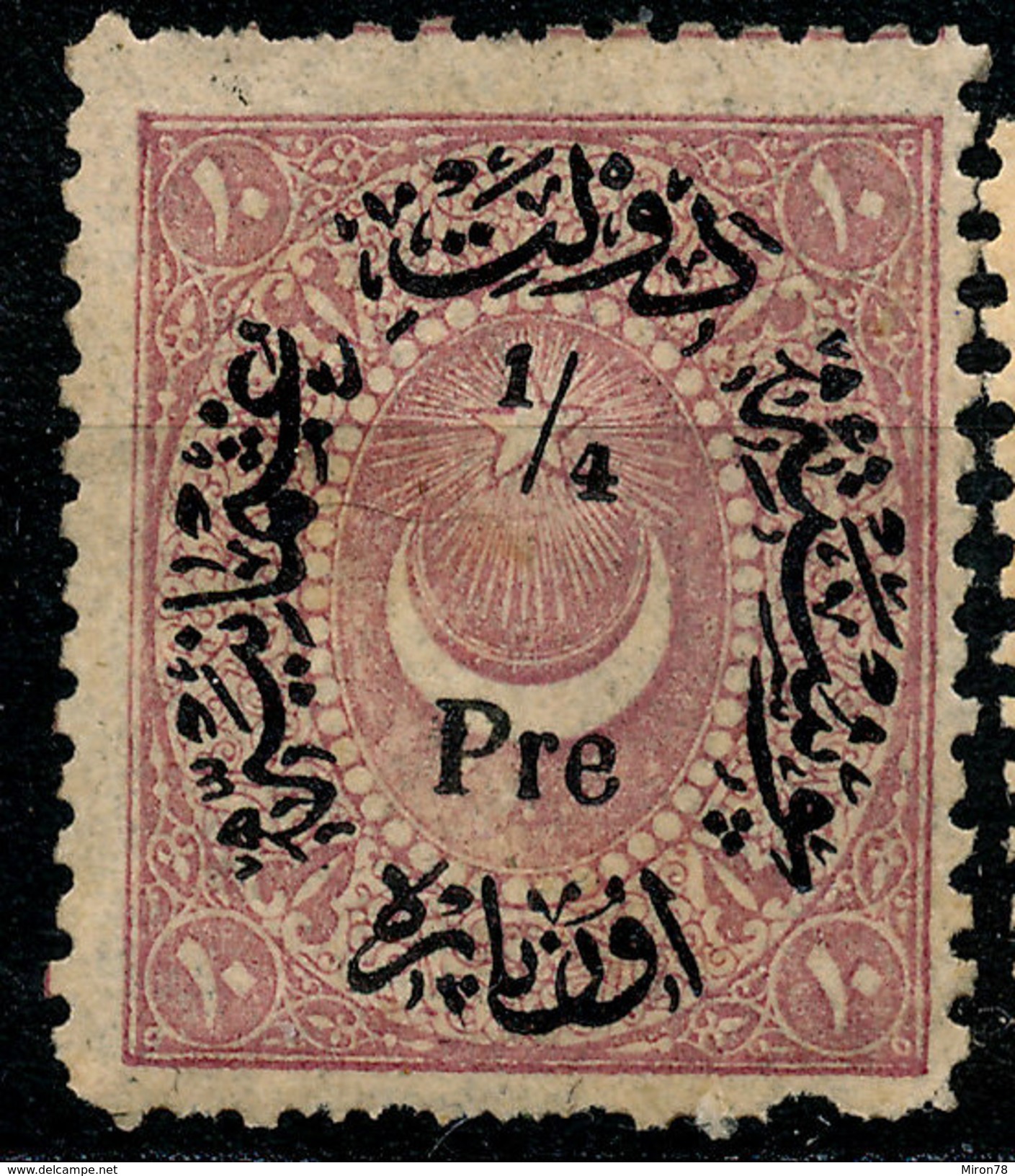 Stamp Turkey 1876 Lot#1 - Neufs