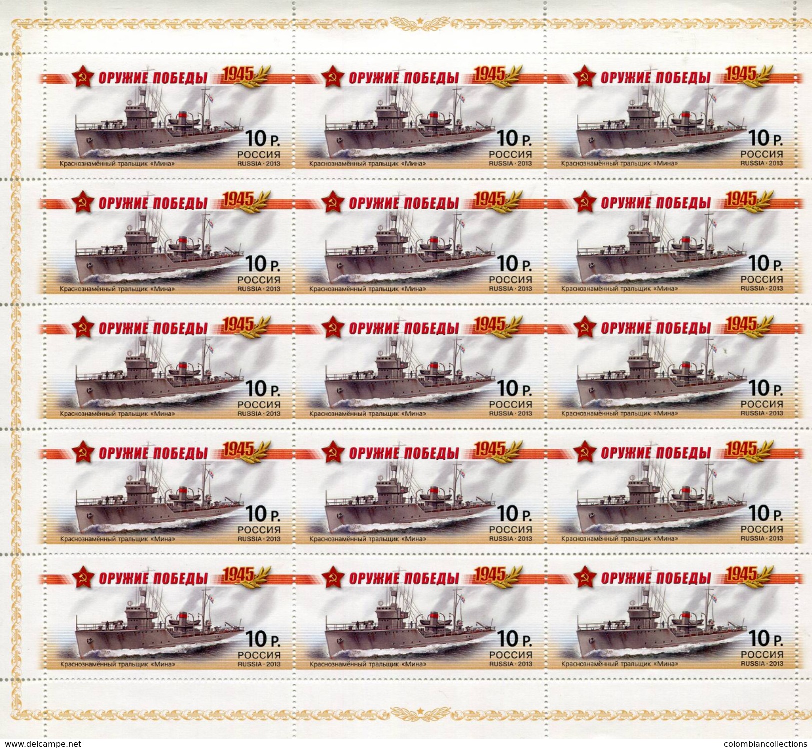 Lote 1933P, 2013, Rusia, Russia, Pliego, Sheet, Weapons Of Victory - War Ships, Red Banner Mine Sweeper Mina, 10p - FDC