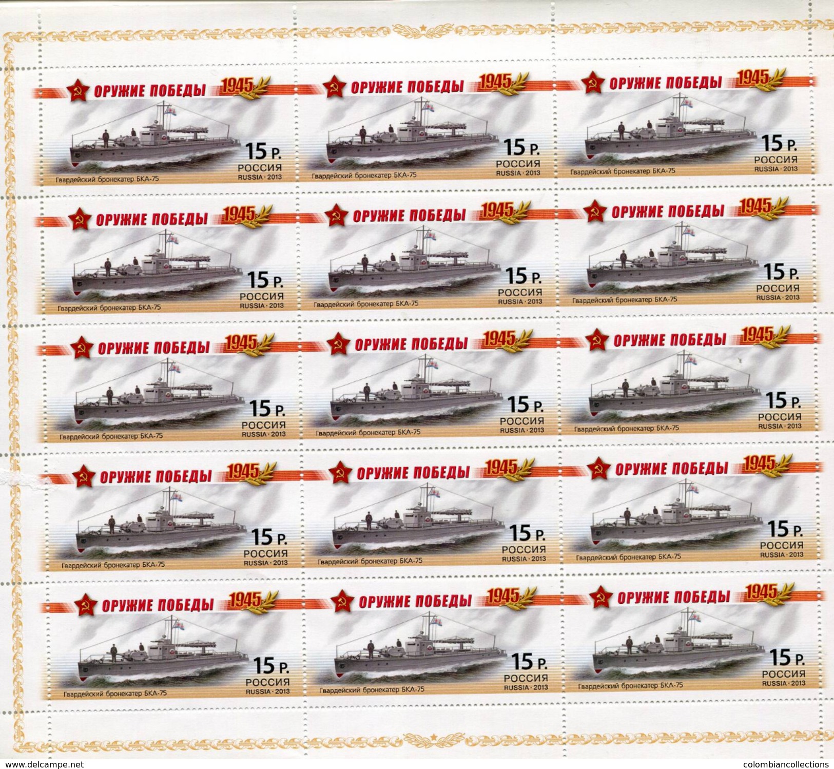 Lote 1935P, 2013, Rusia, Russia, Pliego, Sheet, Weapons Of Victory - War Ships, Guard Armored Boat BKA-75, 15p - FDC