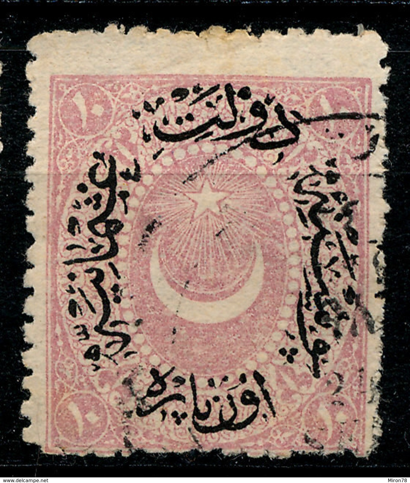 Stamp Turkey 1865-76? Lot#37 - Oblitérés