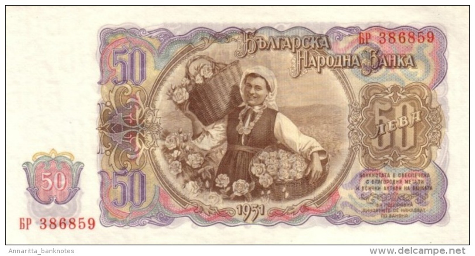 BULGARIA 50 &#x41B;&#x415;&#x412;&#x410; (LEVA) 1951 P-85a UNC [BG085a] - Bulgaria