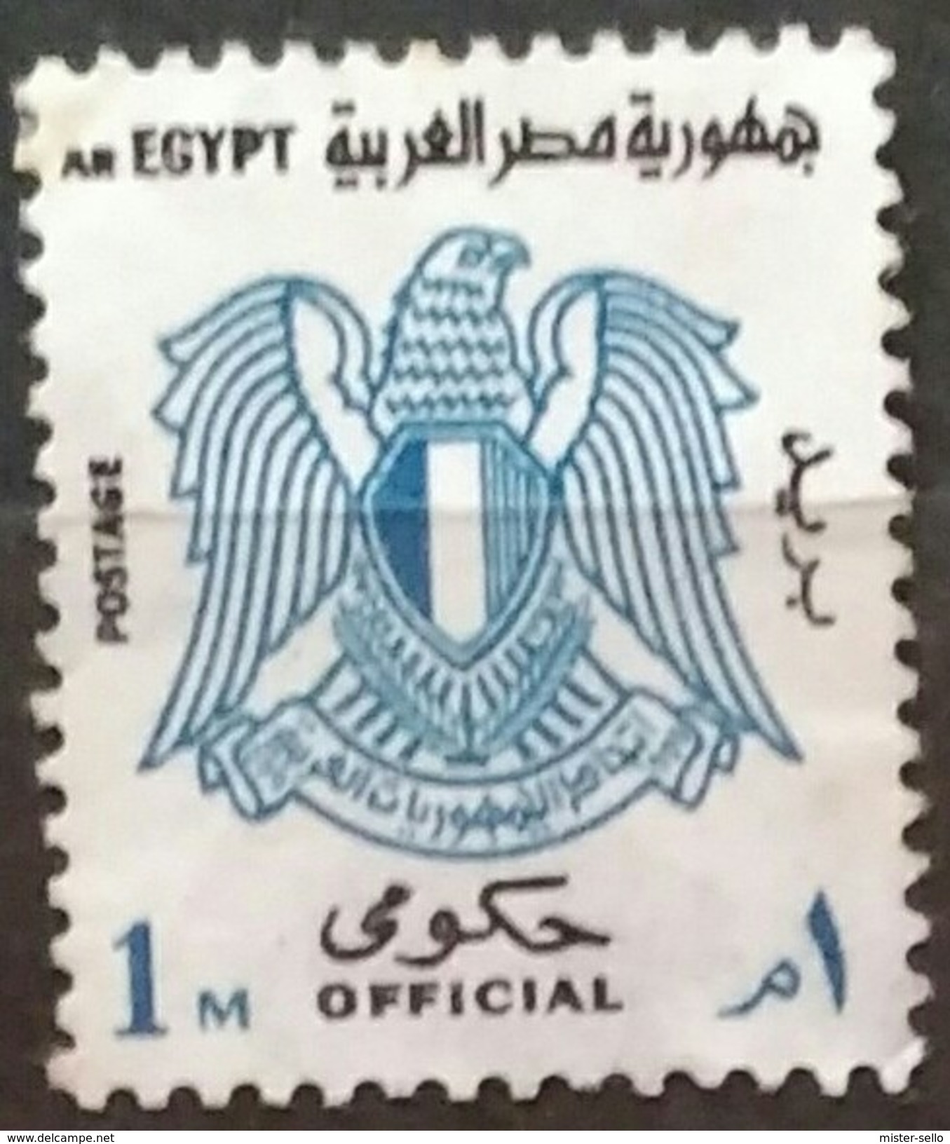 EGIPTO. Oficial. USADO - USED. - Dienstzegels