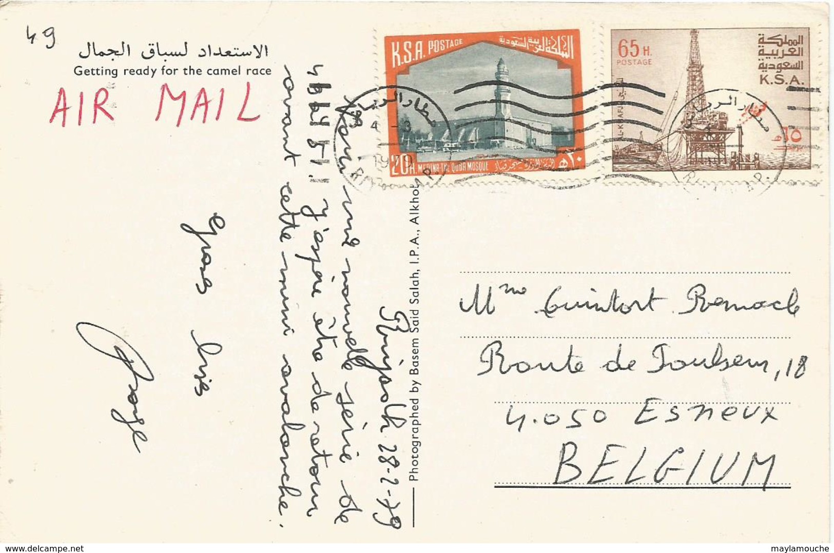 Arabie Saoudite ( Voir Timbres - Arabie Saoudite