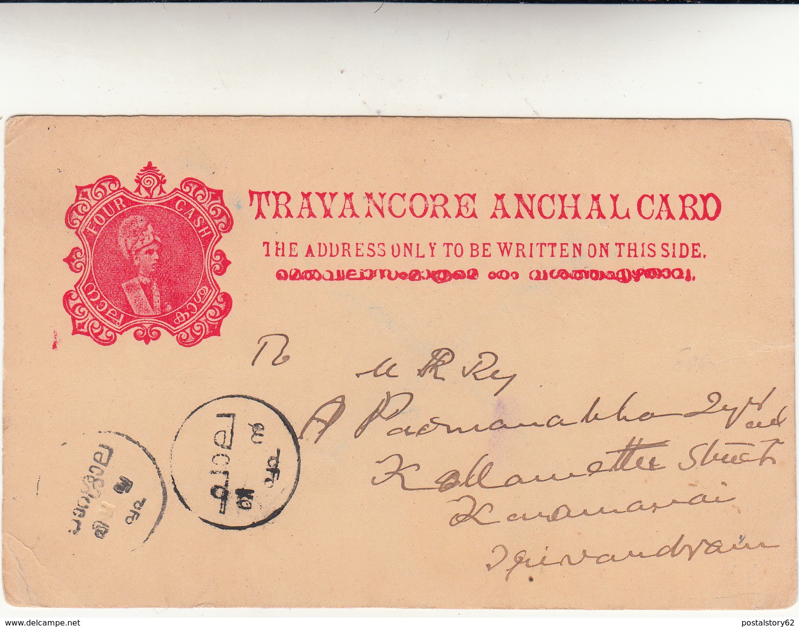 Travancore Anchal Card. Cartolina Intero Postale 1882 - Travancore