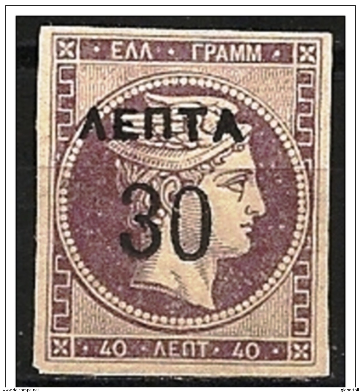 Grecia/Greece/Grèce: Grande Ermes, Great Hermes - Unused Stamps