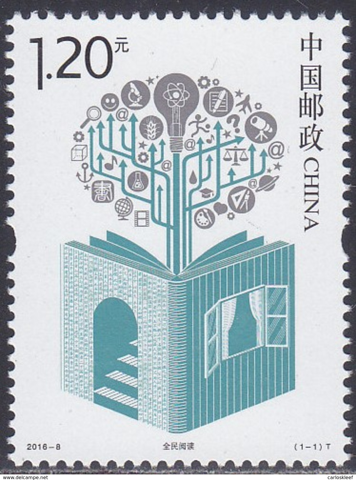 CHINA 2016 (2016-8)  Michel 4772 - Mint Never Hinged - Neuf Sans Charniere - Unused Stamps