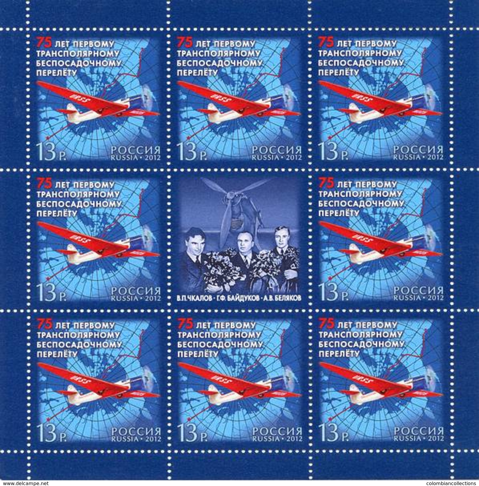 Lote 31217aP, 2012, Rusia, Russia, Pliego, Sheet, 75th Anniversary Of The Record Trans Polar Flight, Aircraft, Airman - FDC