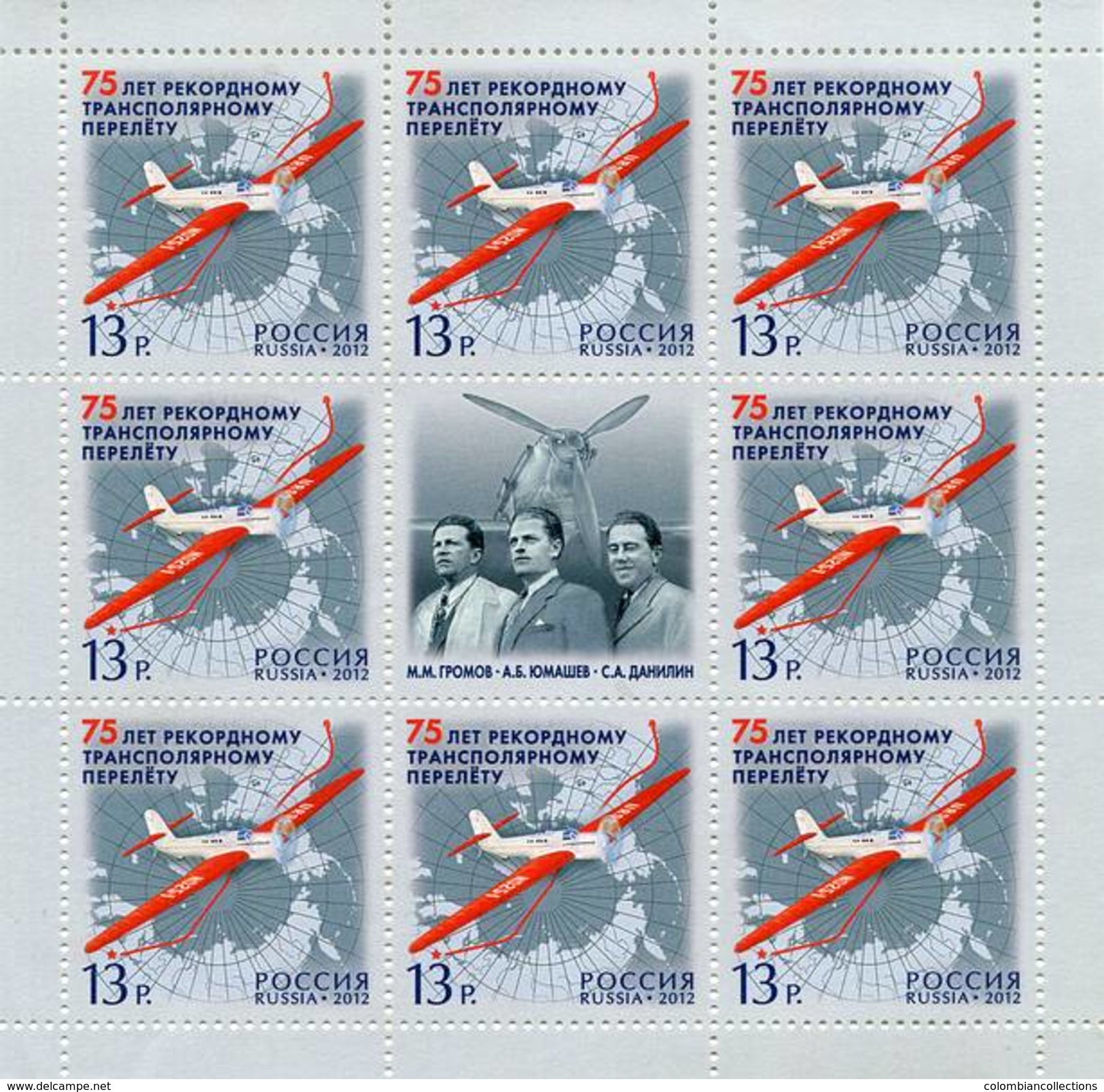 Lote 31217bP, 2012, Rusia, Russia, Pliego, Sheet, 75th Anniversary Of The Record Trans Polar Flight, Aircraft, ANT-25 - FDC