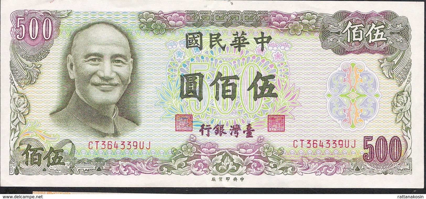 TAIWAN P1985 500 YUAN  1976 VF+/XF - Taiwan