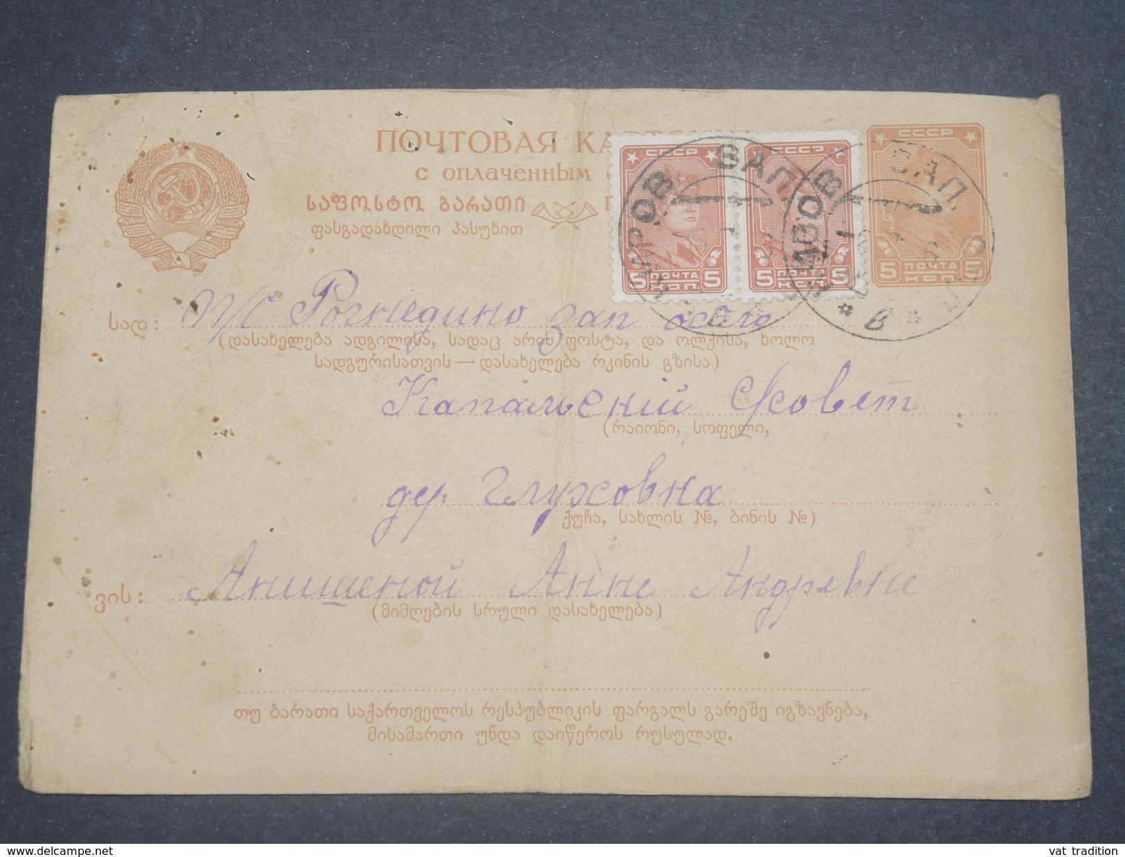 U.R.S.S. - Entier Postal ( Pli Central ) + Complément En 1936 - L 8276 - ...-1949