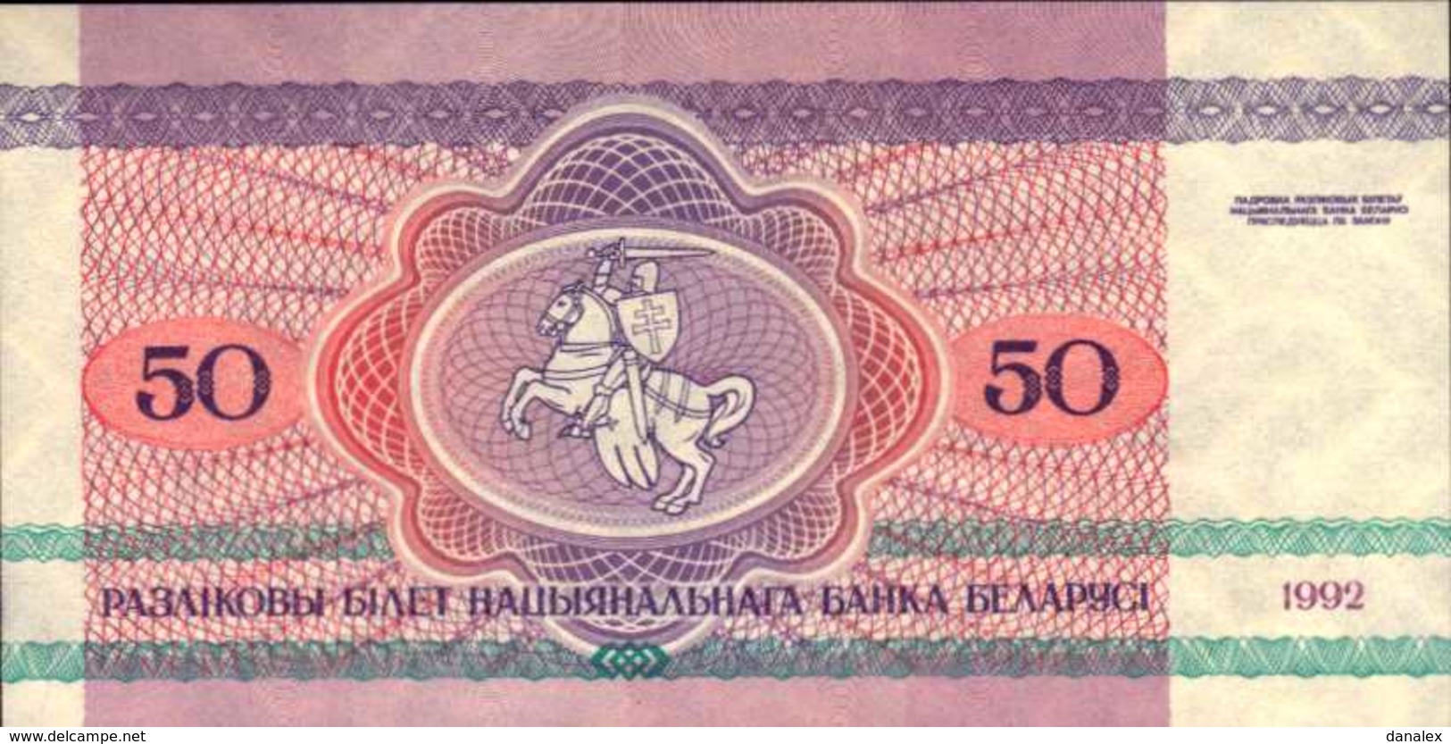 BIELORUSSIE  50 ROUBLES De 1992  Pick 7  UNC/NEUF - Belarus