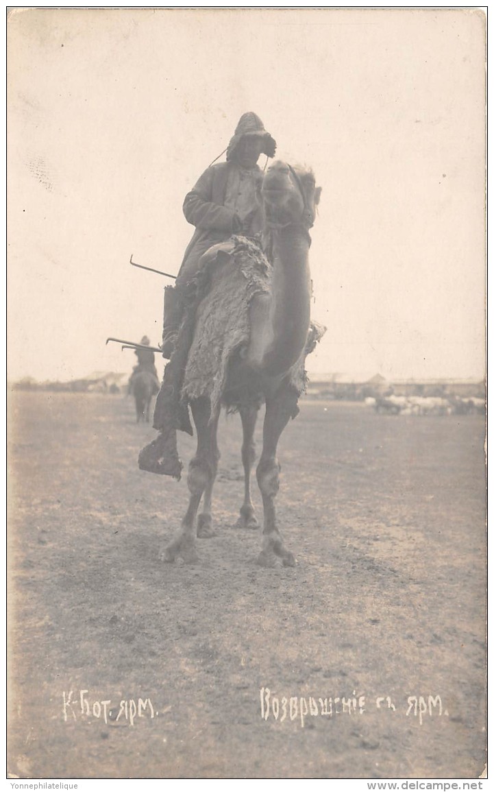 KIRGHIZISTAN / Photo Card - Beau Cliché Animé - Kyrgyzstan