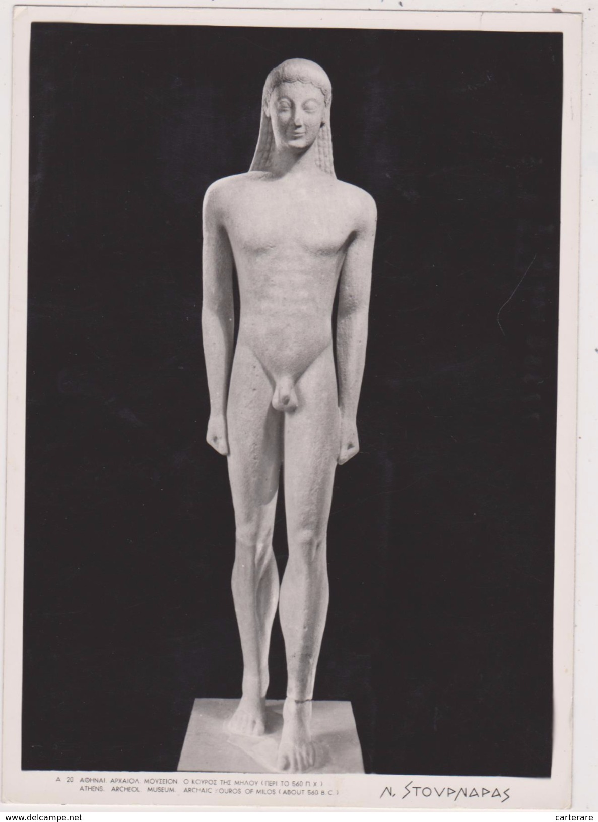 GRECE,GREECE,GRIECHENLAND ,GRECIA,ATHENS,ATHENES,ATHEN,MUSEUM,CARTE PHOTO,KOUROS MILOS,NU - Grèce