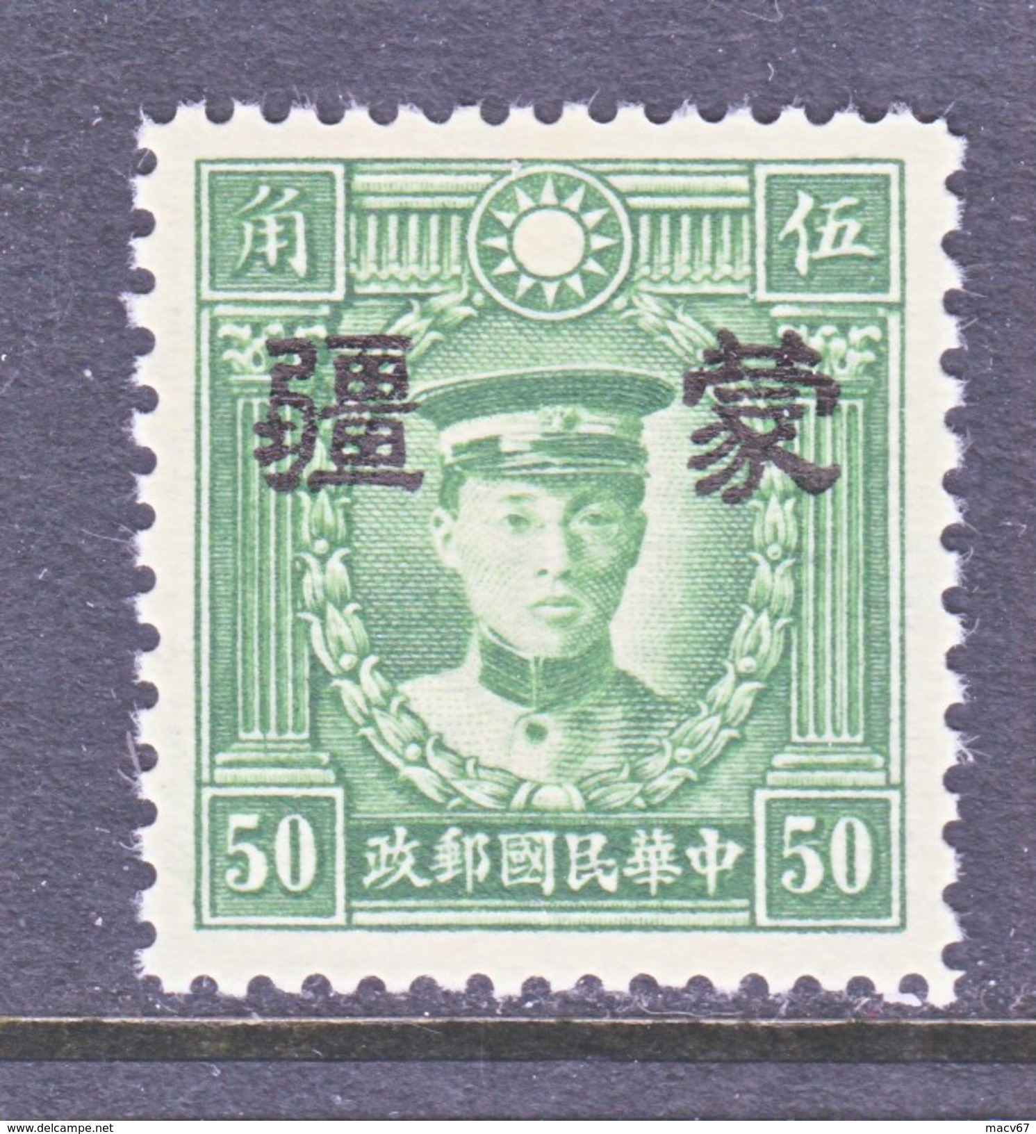 JAPANESE  OCCUP.  MENG  CHIANG   2 N 56 A  TYPE  II  SECRET  MARK **  No  Wmk. - 1941-45 Northern China