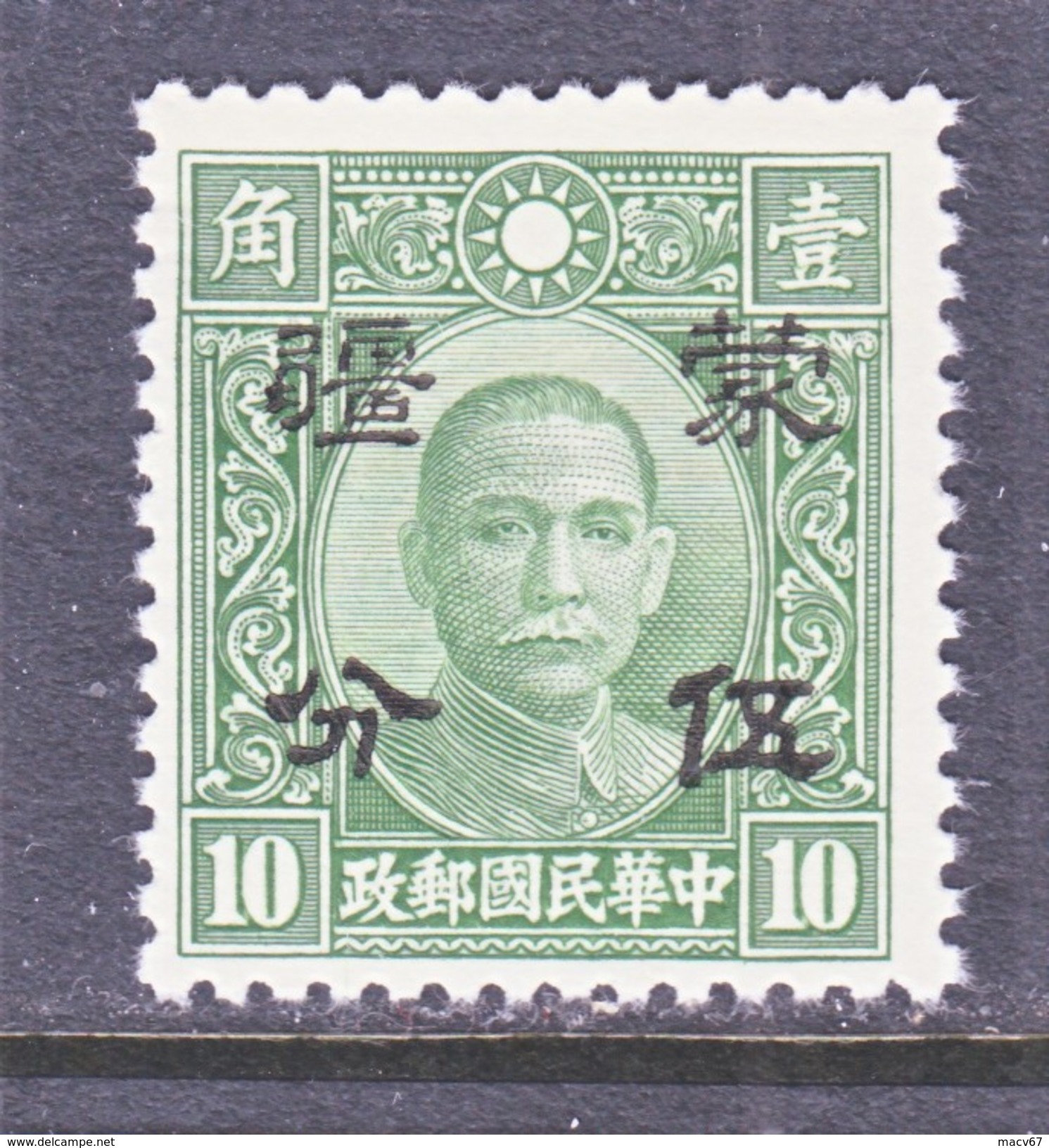 JAPANESE  OCCUP.  MENG  CHIANG   2 N 64 Perf  12 1/2  ** - 1941-45 China Dela Norte