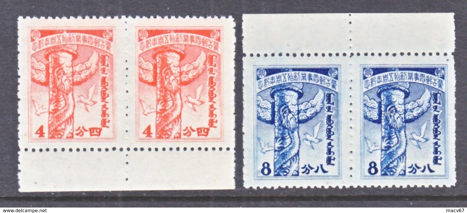 JAPANESE  OCCUP.  MENG  CHIANG   2 N 94-5 X 2   ** - 1941-45 Northern China