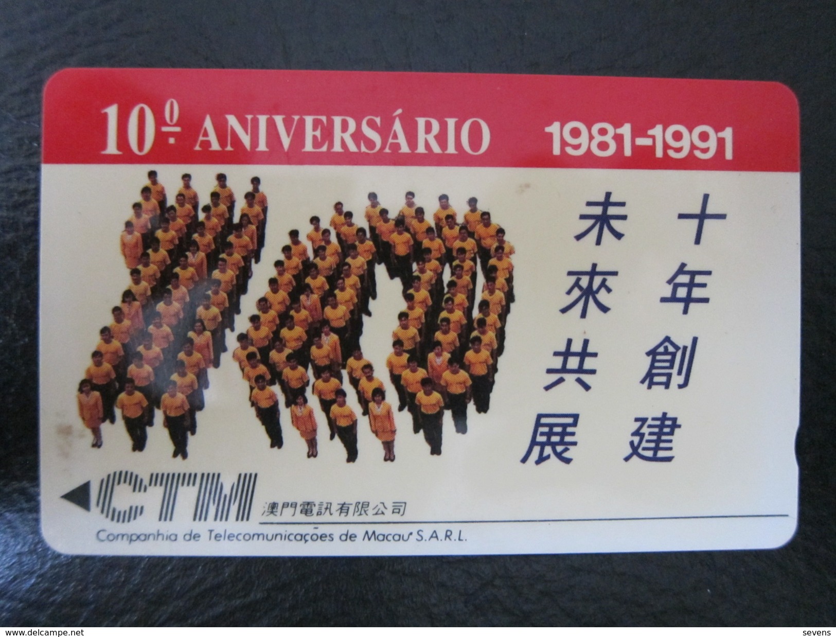 GPT Magnetic Phonecard,4MACA 10 Anniversary Of Macau Telecom(CTM),set Of 1,used - Macao