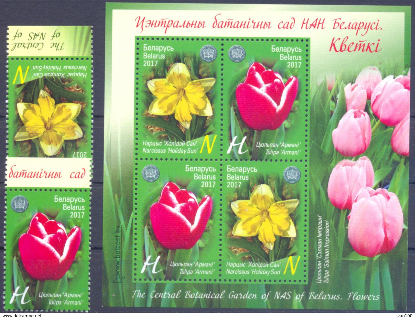 2017. Belarus, Central Botanic Garden, Flowers, 2v + S/s, Mint/** - Belarus