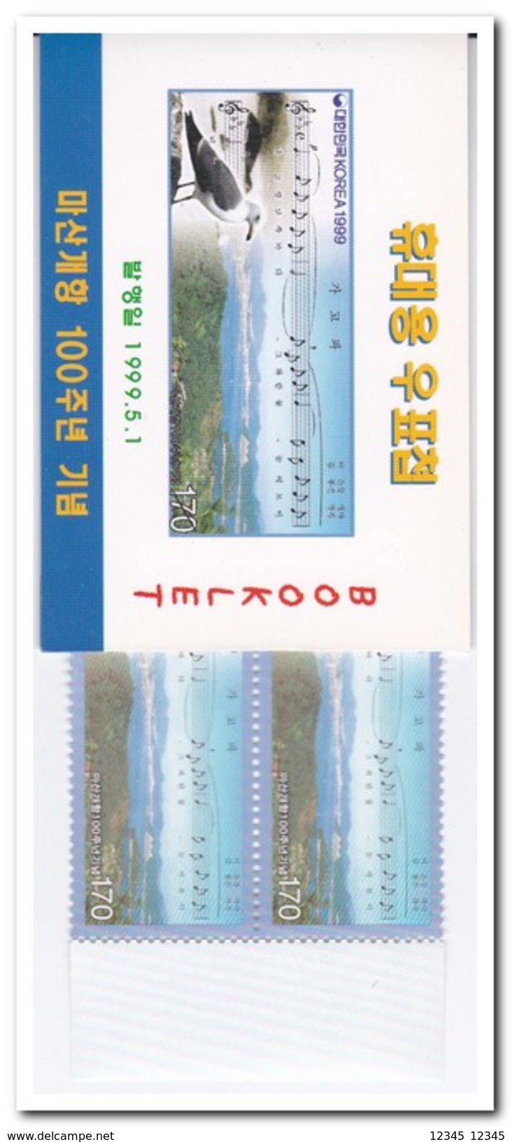 Zuid Korea 1999, Postfris MNH, 100 Anniversary Of The Opening Of The Port Masan For The Foreign Trade, Booklet - Corée Du Sud