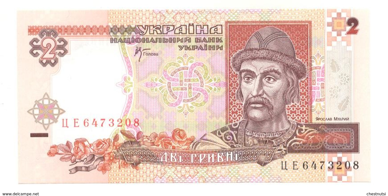 UKRAINE 2 Hryvni 2001 P109b UNC - Ukraine