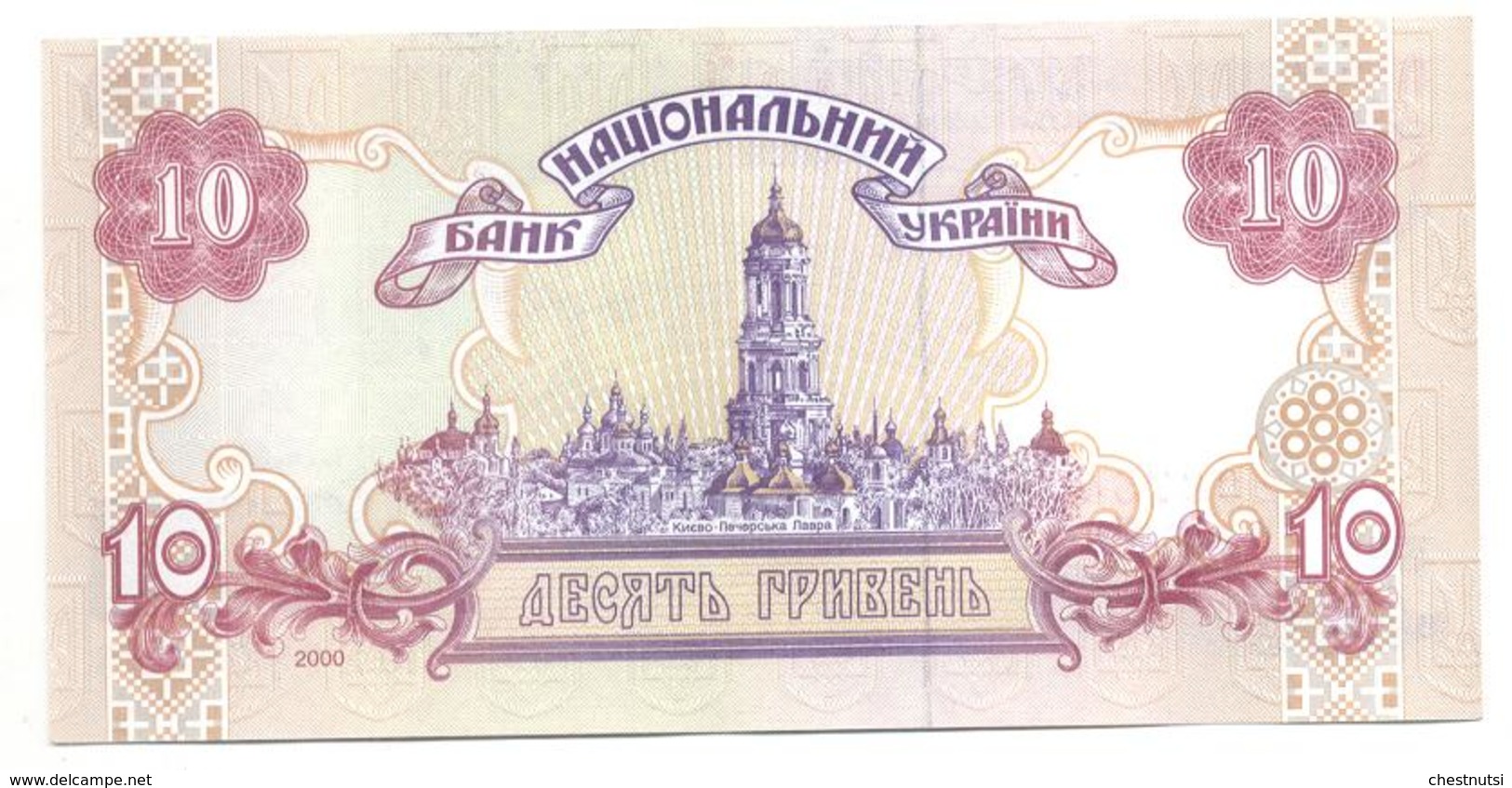 UKRAINE 10 Hryven 2000 P111b Ukranian Printer Crisp UNC - Ukraine