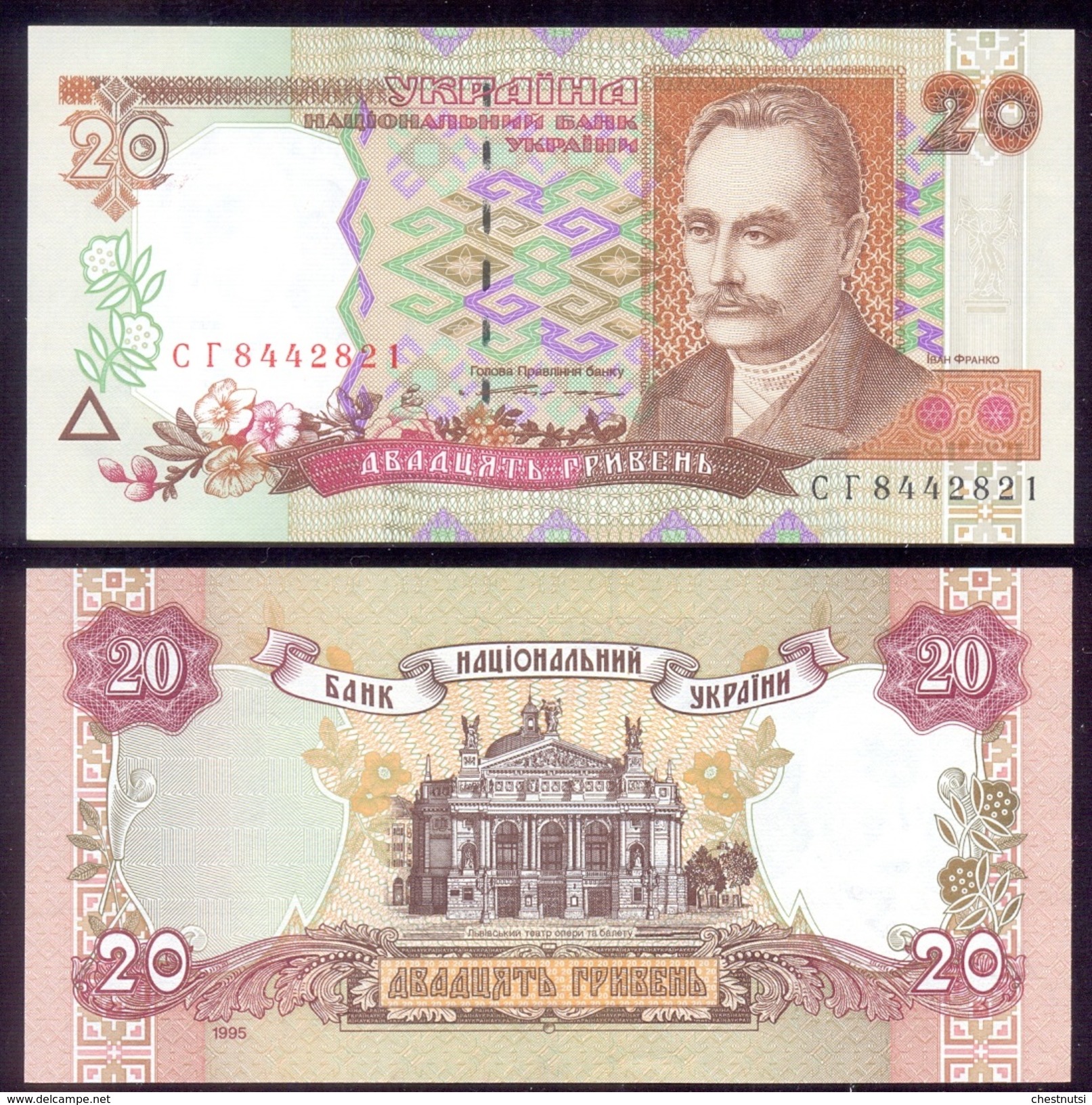 UKRAINE 20 Hryven 1995 P112a UNC - Ukraine