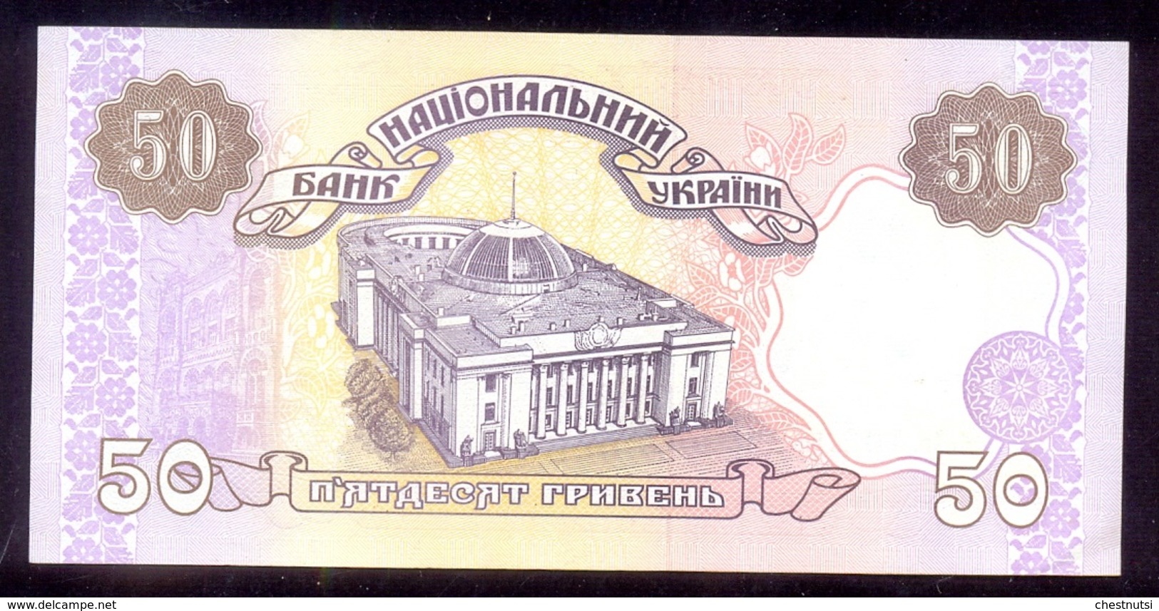 UKRAINE 50 Hryven (1996) Sign. Getman P113b UNC - Ukraine