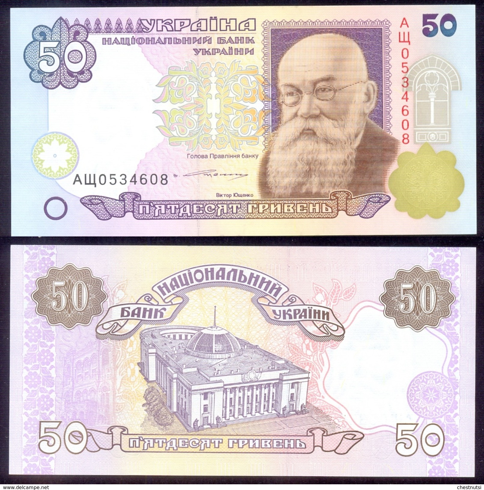 UKRAINE 50 Hryven (1996) Sign. Yuschenko P113a UNC - Ukraine