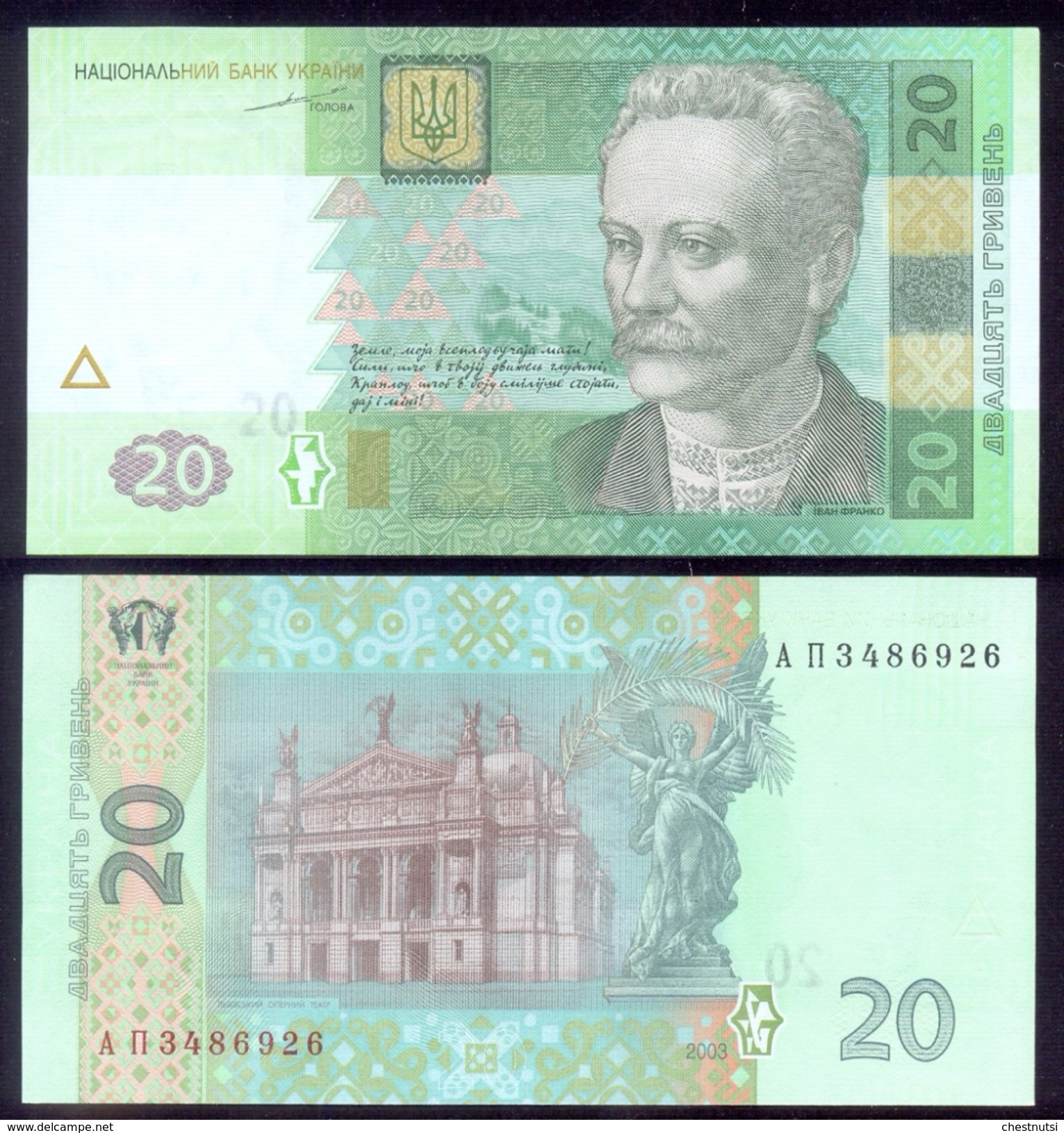 UKRAINE 20 HRYVEN 2003 P120 Crisp UNC - Ukraine