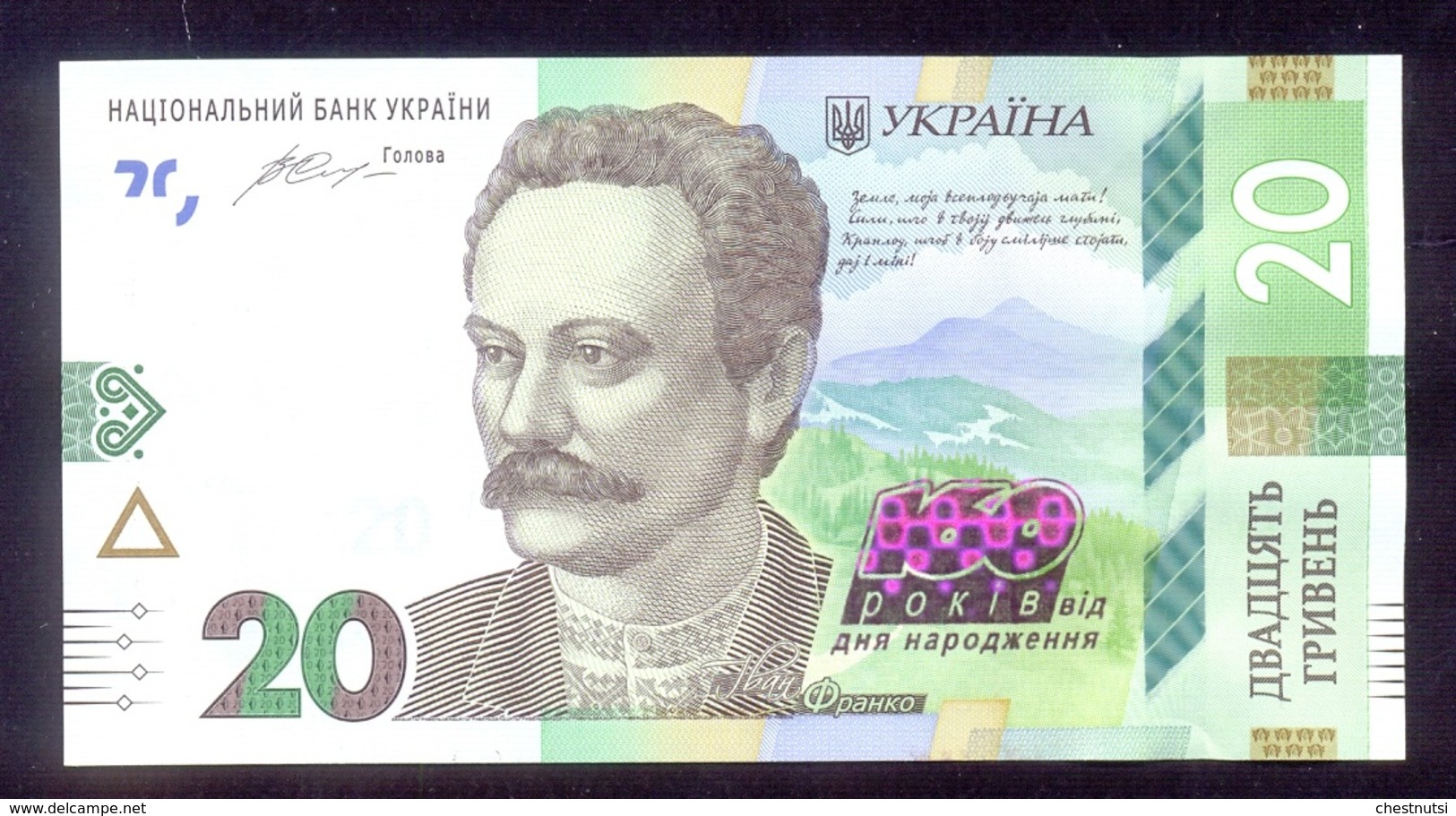 UKRAINE 20 Hryven 2016 Commemorative (160 Years Of Ivan Franko In Folder) - Ukraine