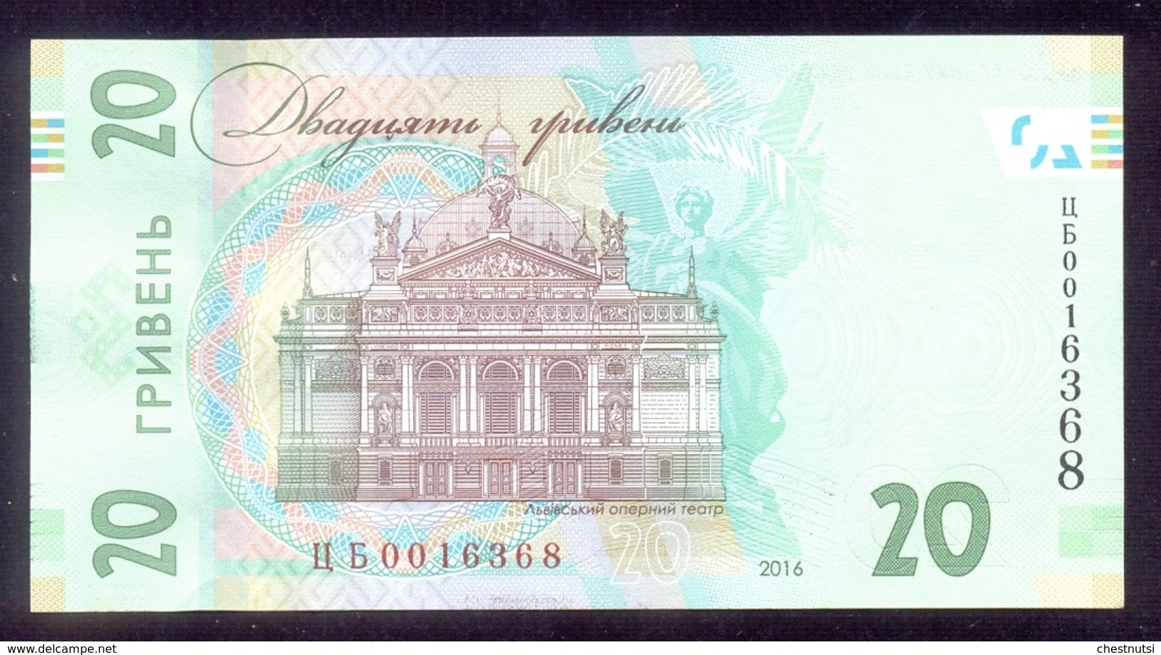 UKRAINE 20 Hryven 2016 Commemorative (160 Years Of Ivan Franko In Folder) - Ukraine