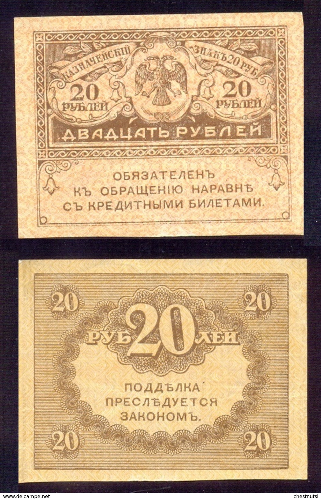 Russia 20 Rubles ND(1917) P41 AUNC - Russie